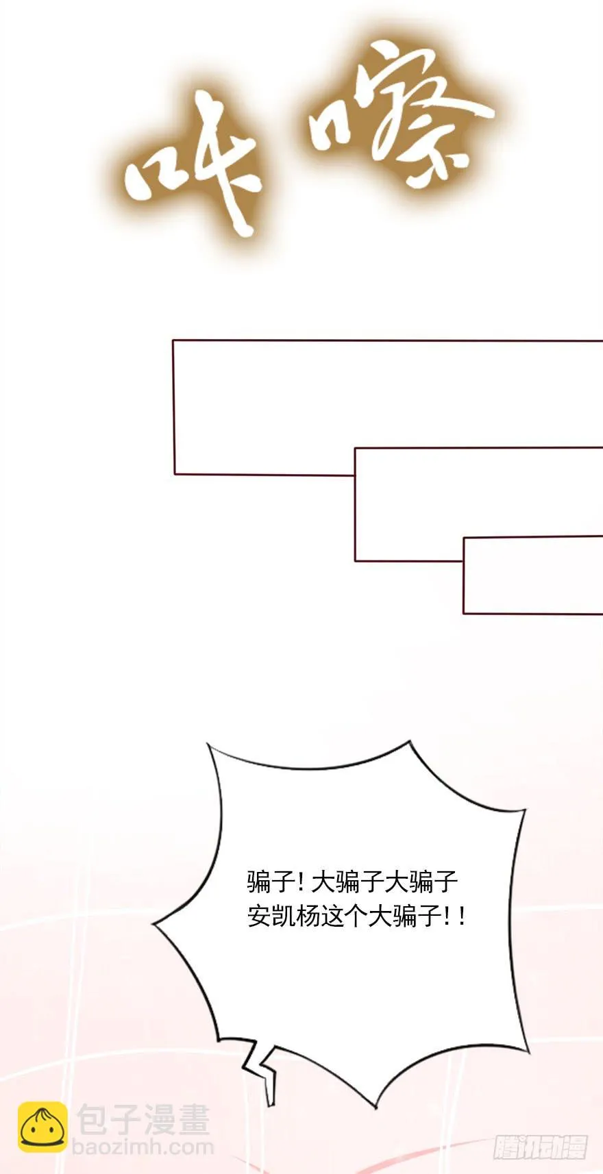 爱的谎言 第44页