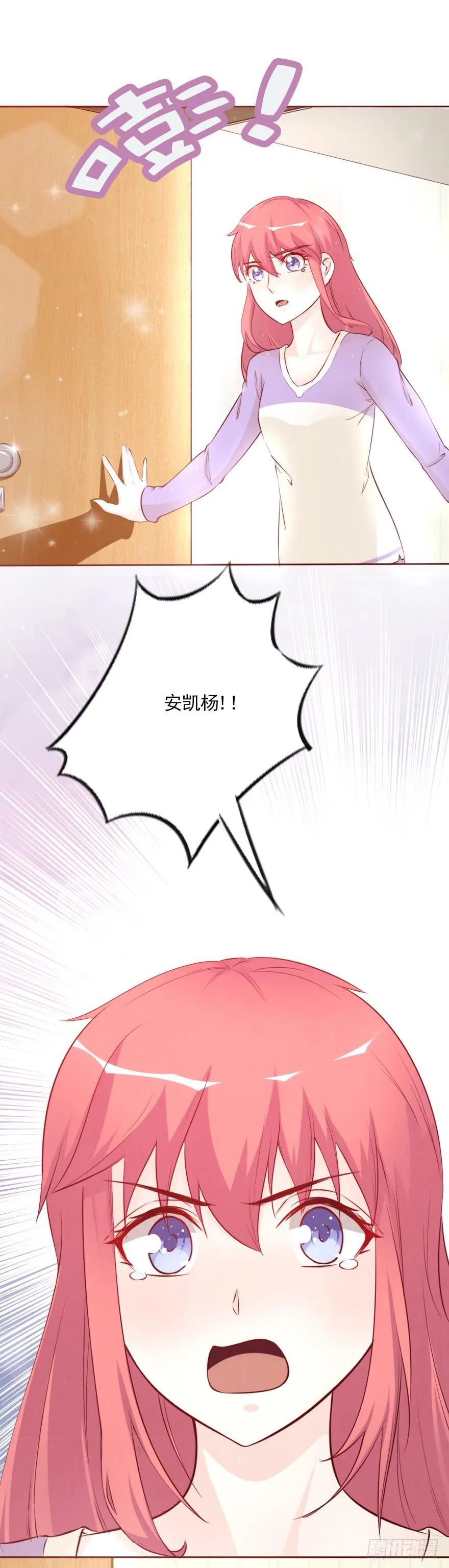 爱的谎言 第49页