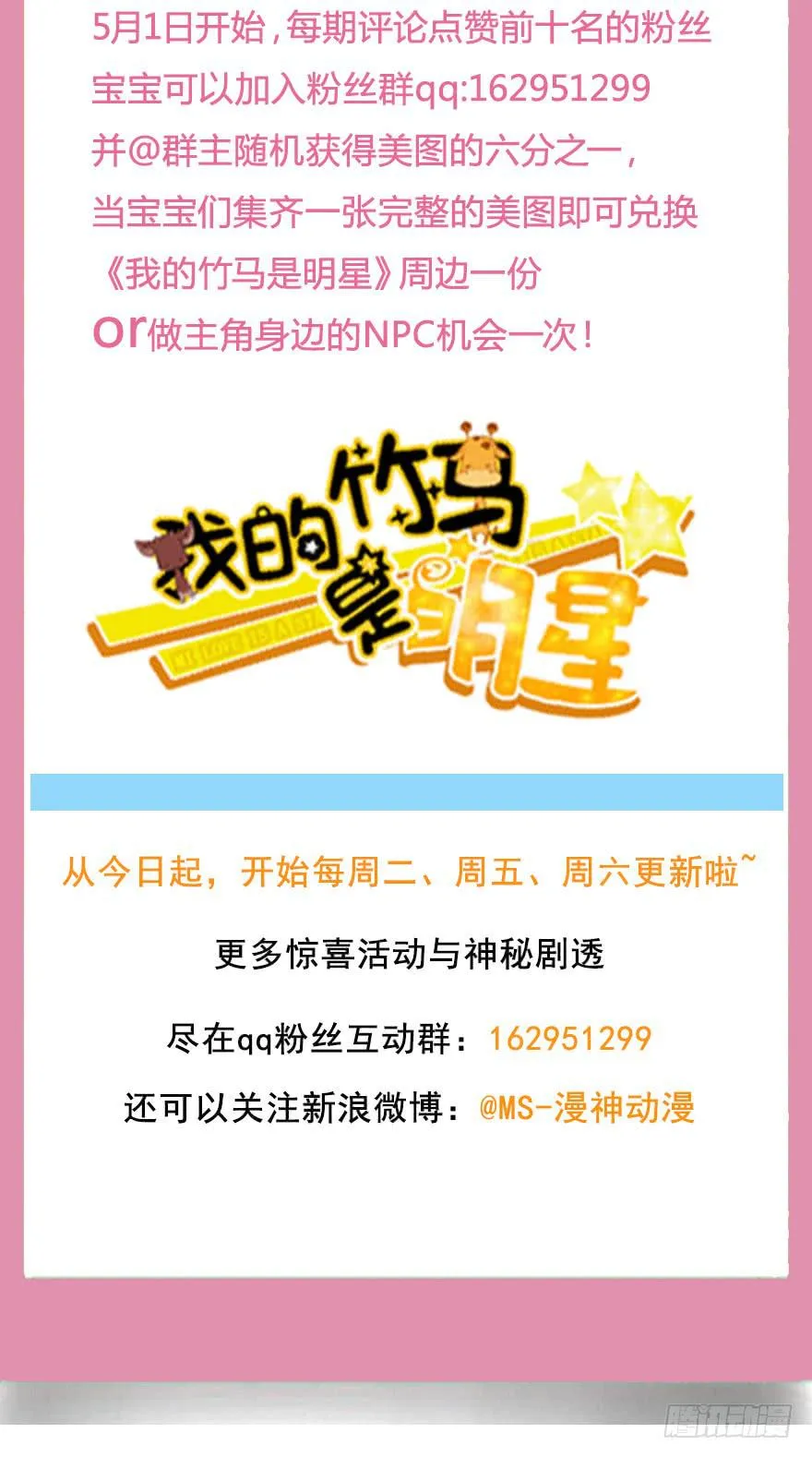 爱的谎言 第54页