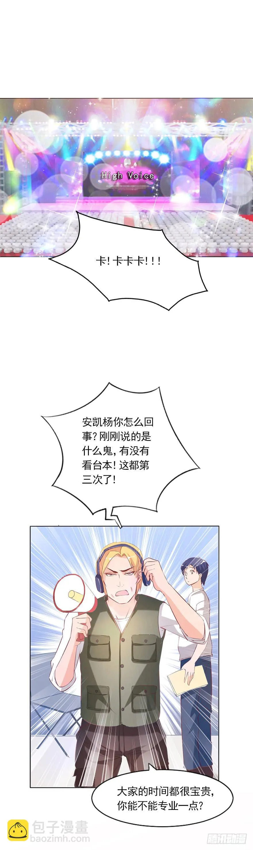 可可，我想给你幸福 第2页