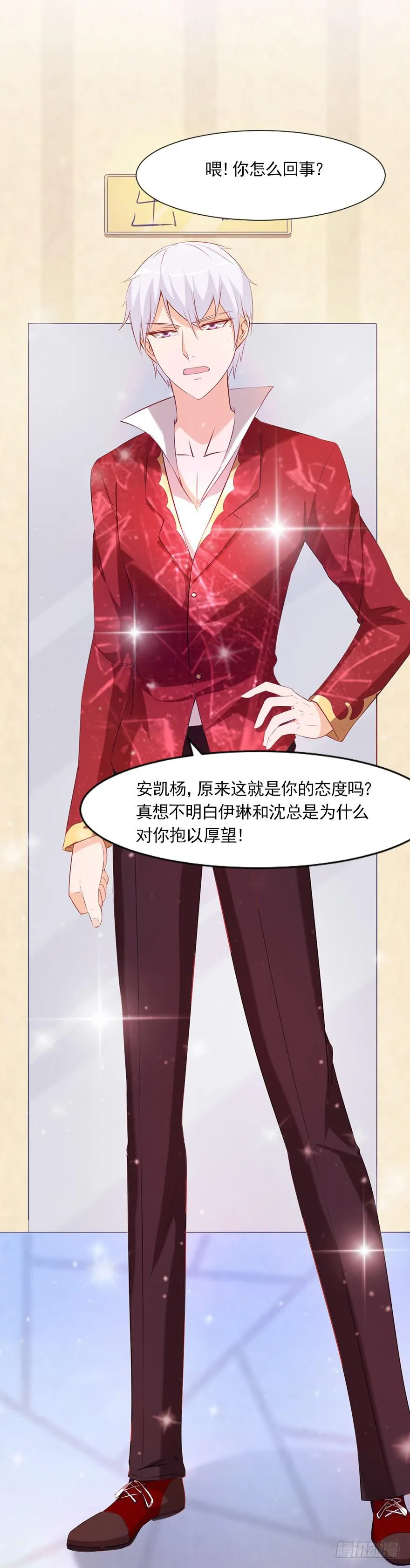 可可，我想给你幸福 第7页