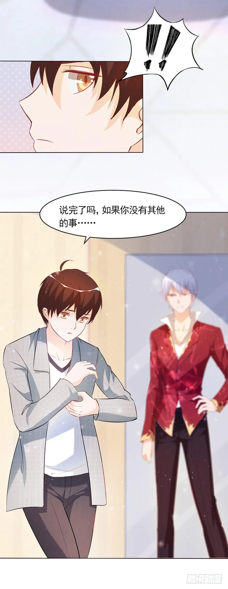 可可，我想给你幸福 第8页