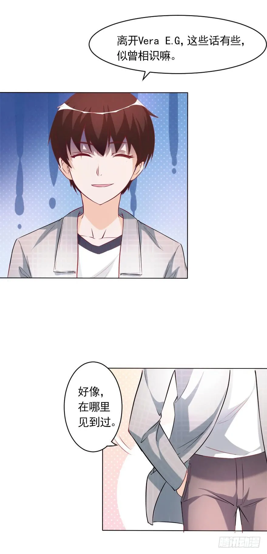 可可，我想给你幸福 第11页