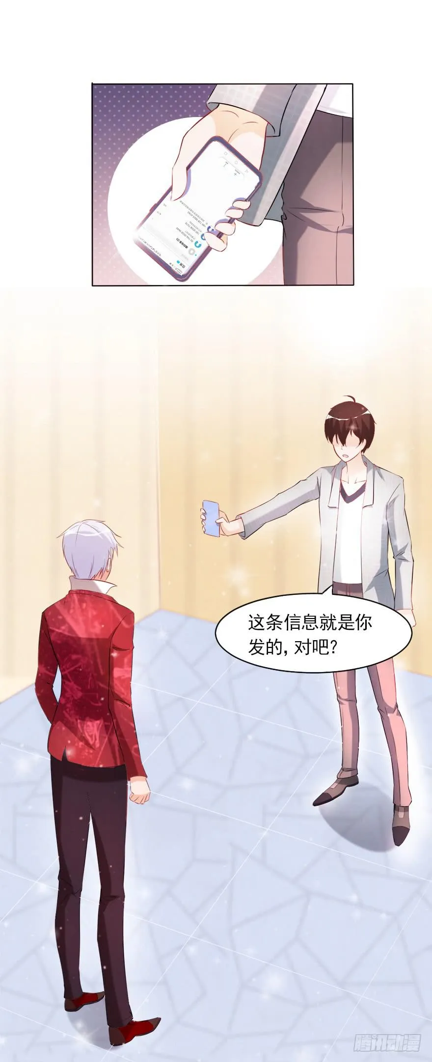 可可，我想给你幸福 第12页