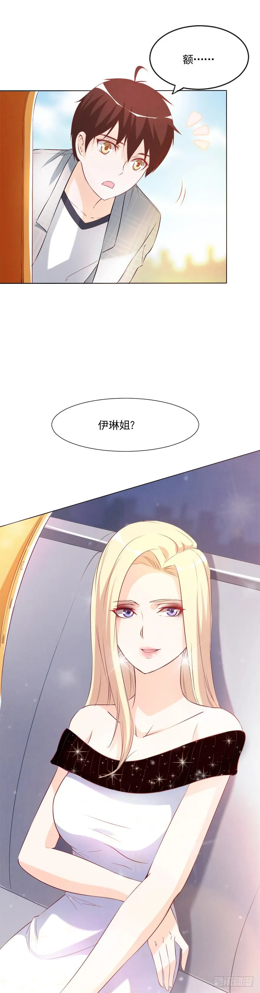 可可，我想给你幸福 第20页