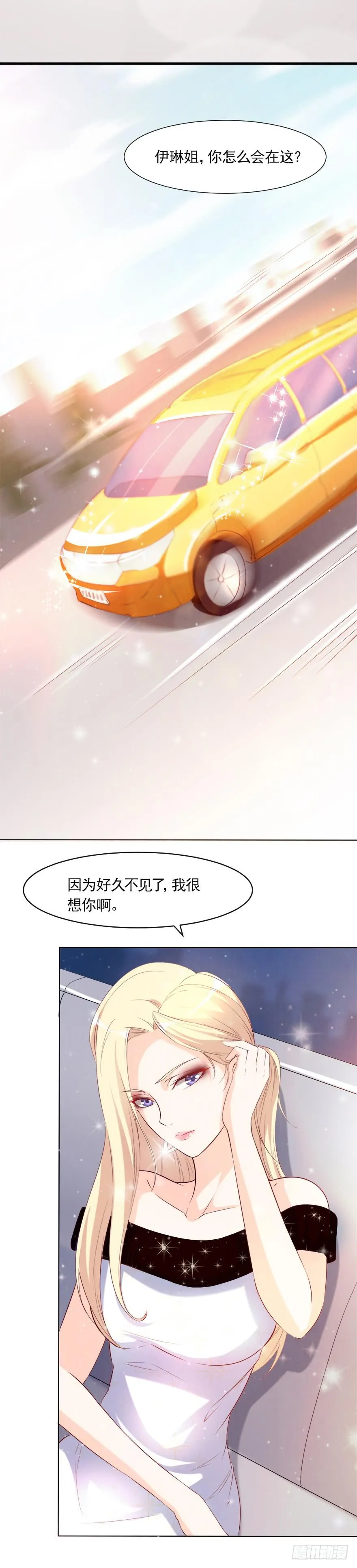 可可，我想给你幸福 第22页