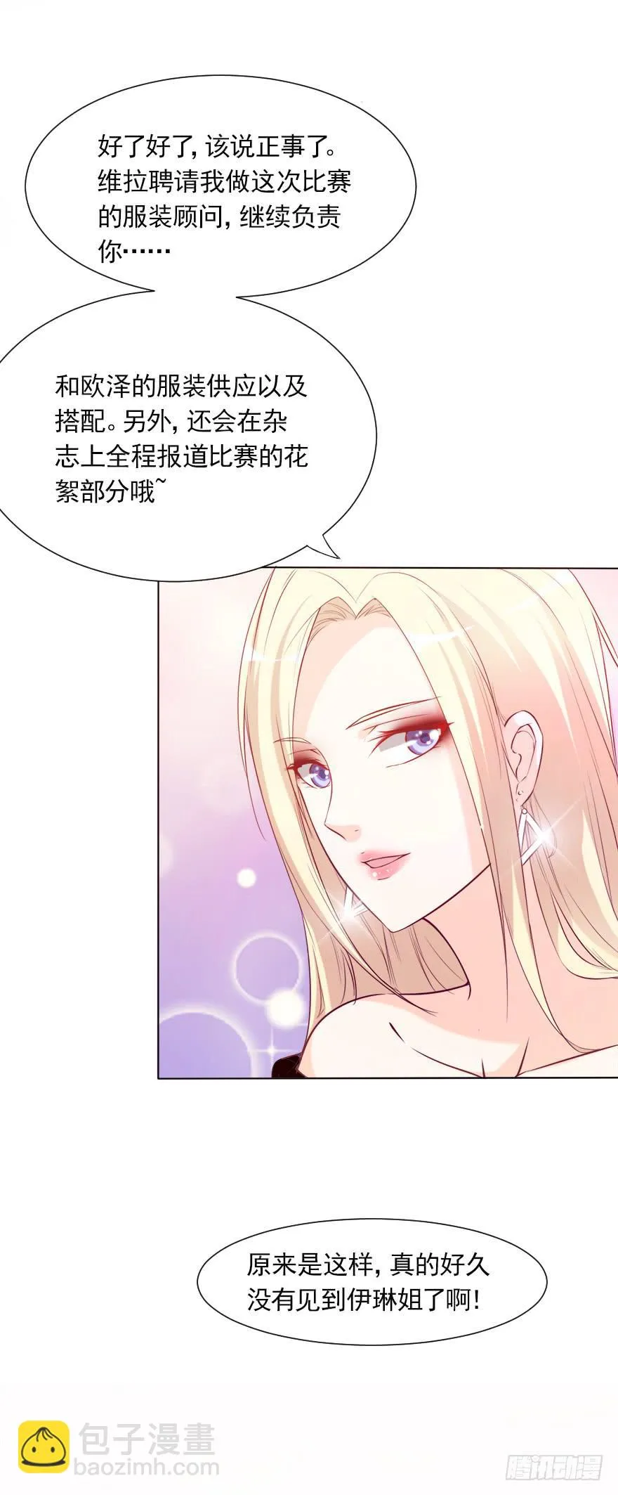 可可，我想给你幸福 第25页