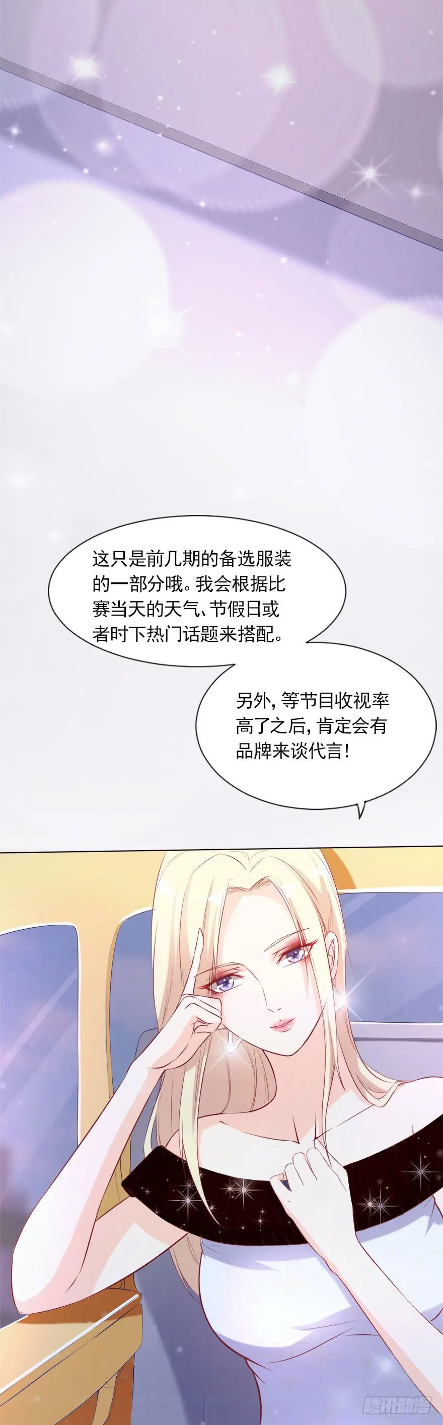 可可，我想给你幸福 第28页