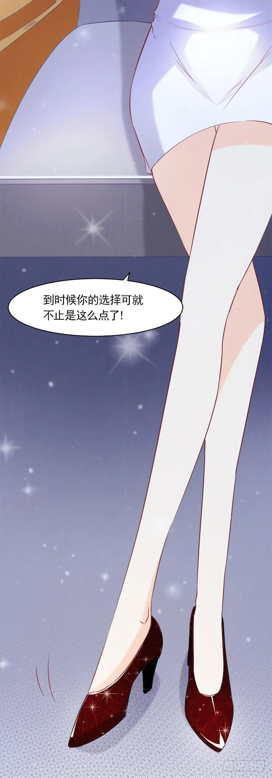 可可，我想给你幸福 第29页
