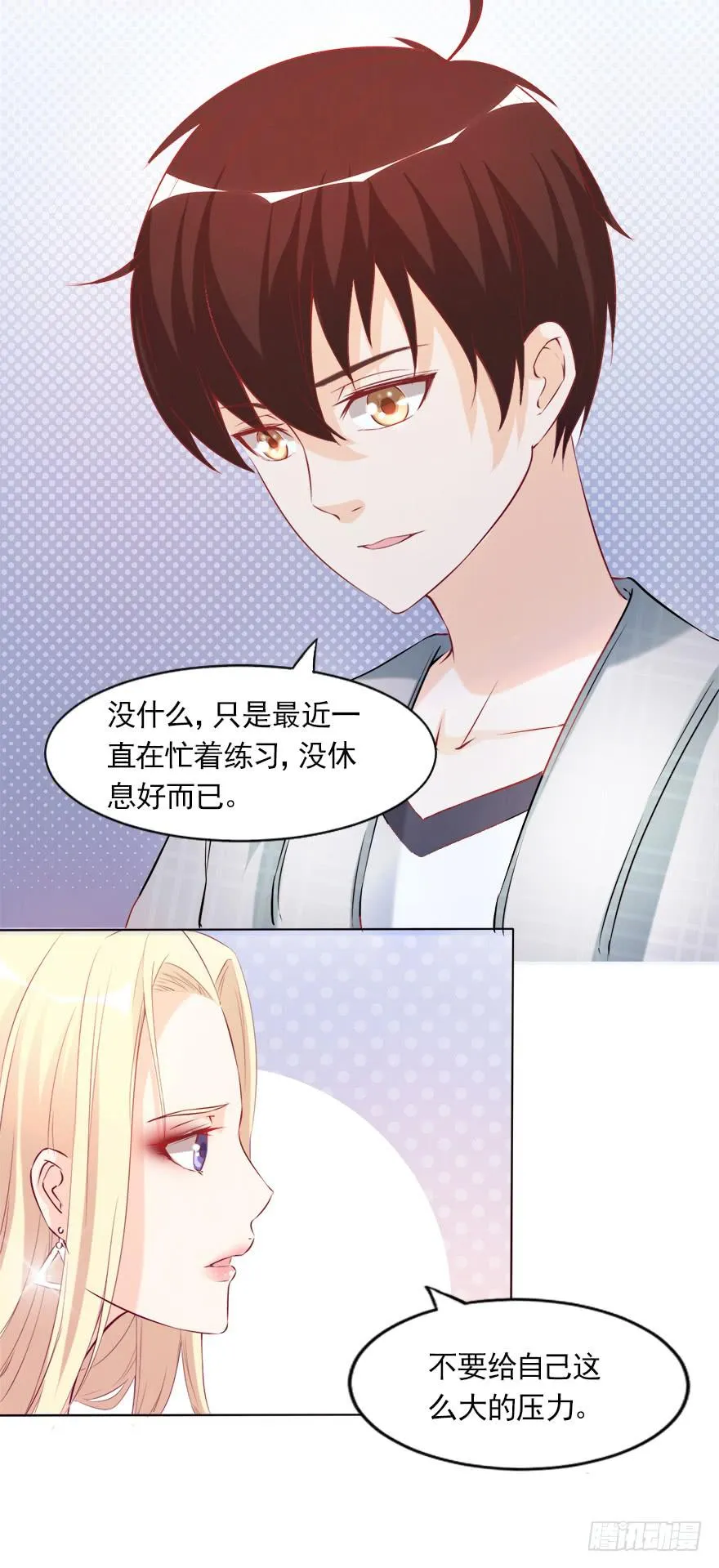 可可，我想给你幸福 第31页