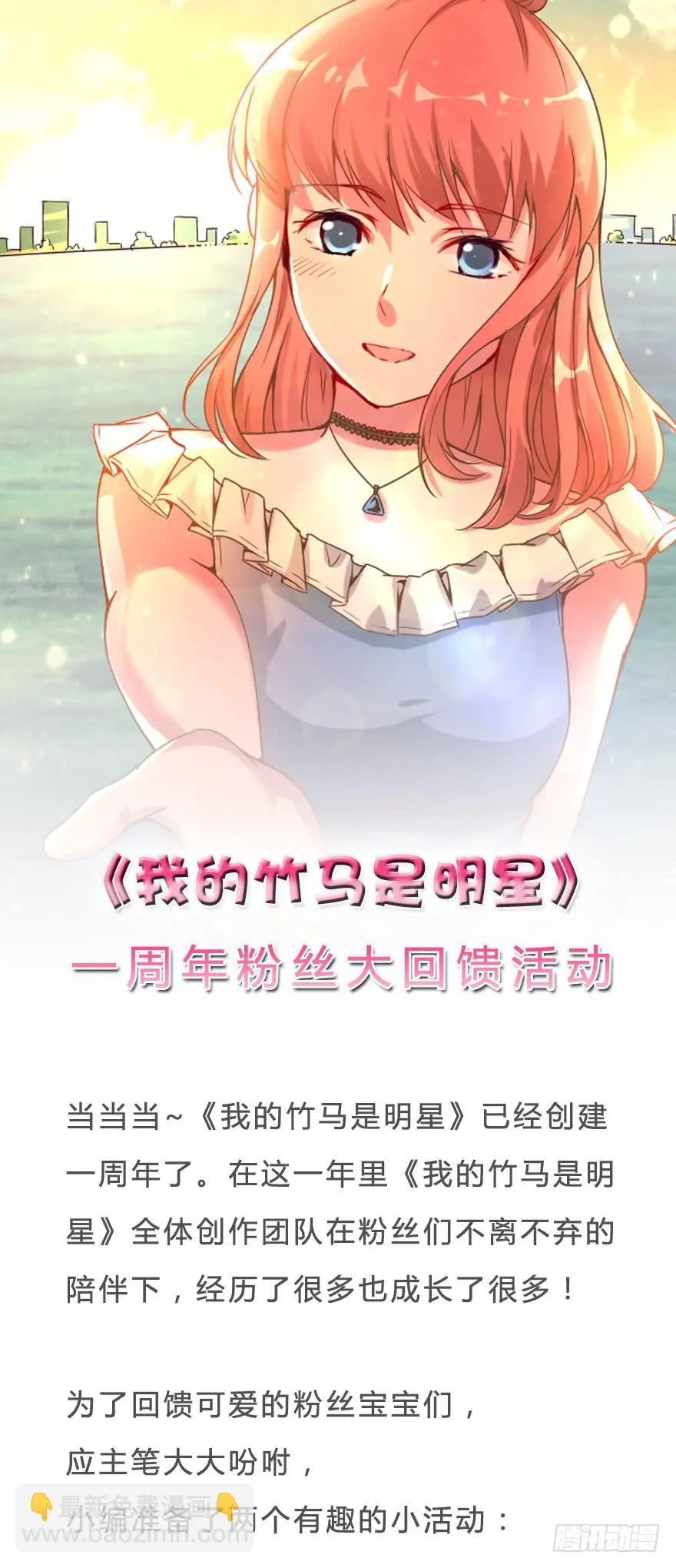 可可，我想给你幸福 第36页