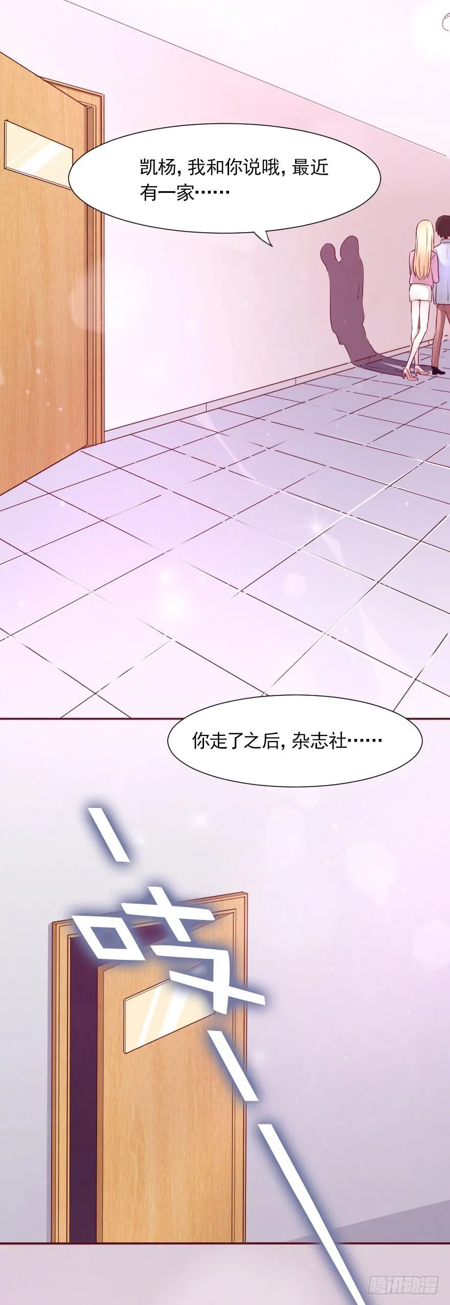 安凯杨，我不想爱了 第17页