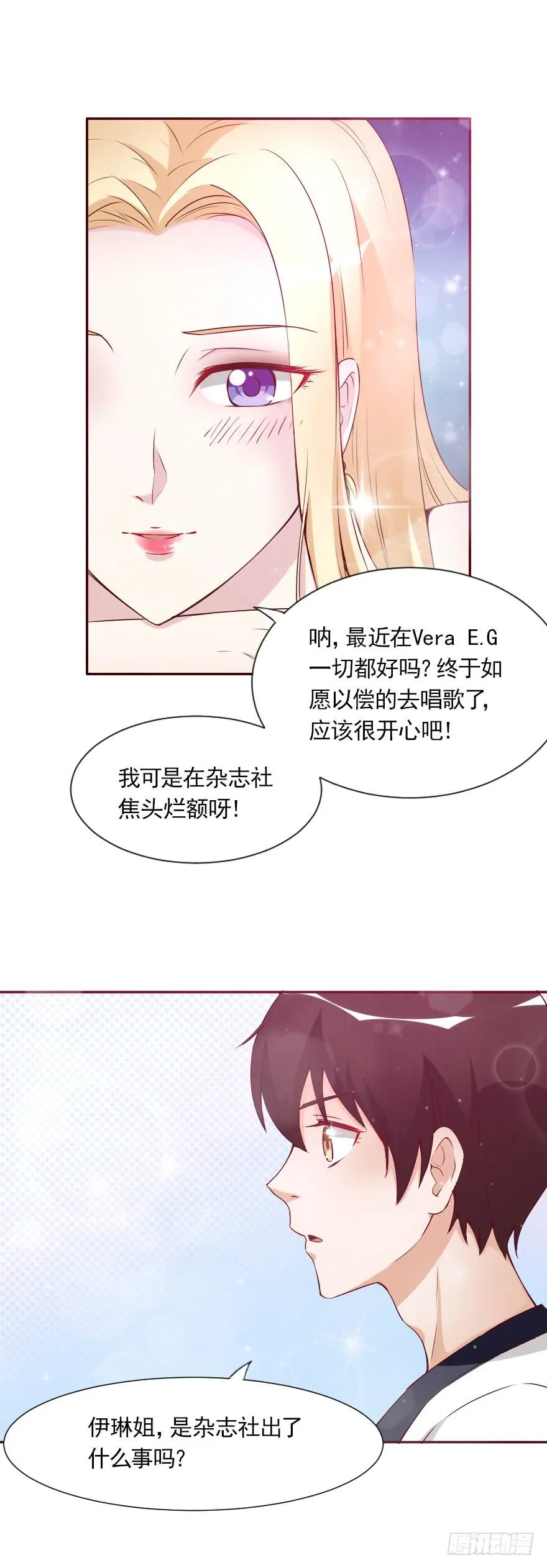 安凯杨，我不想爱了 第25页