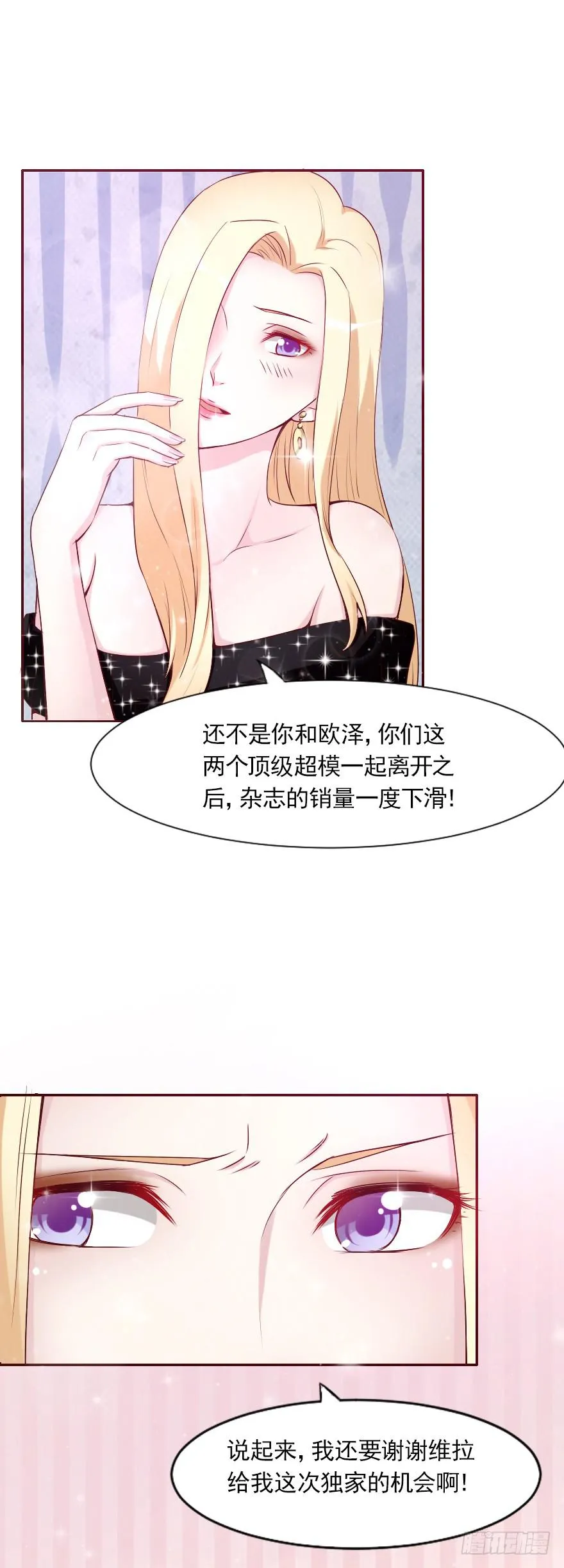 安凯杨，我不想爱了 第26页