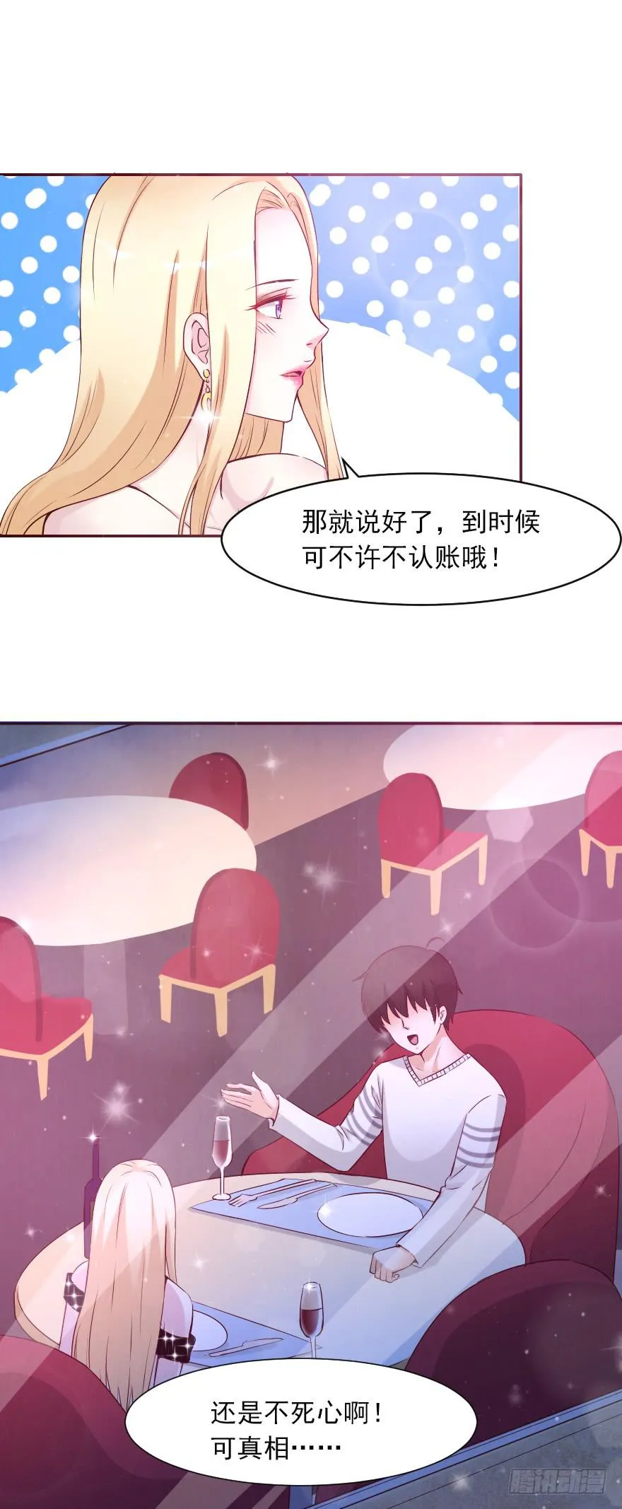 安凯杨，我不想爱了 第31页