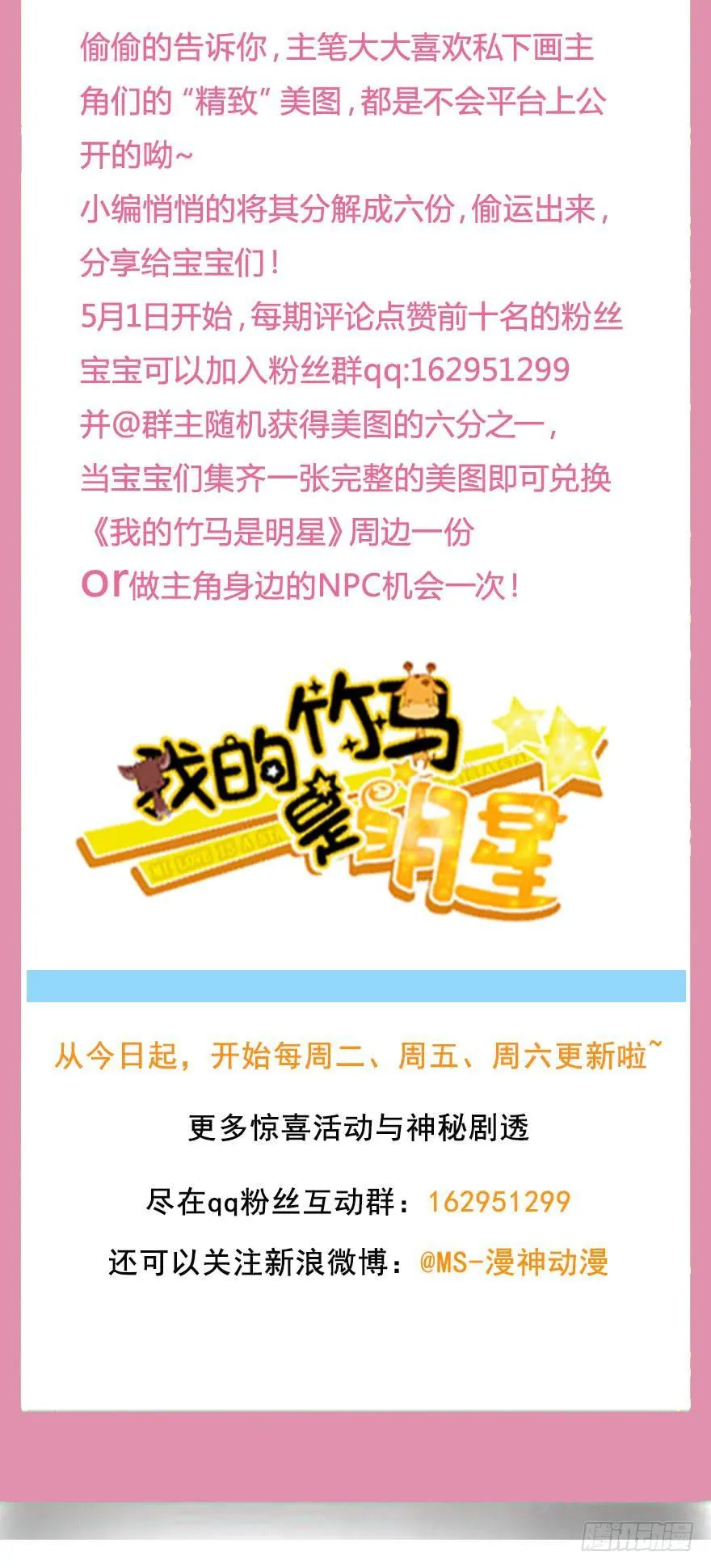 安凯杨，我不想爱了 第37页