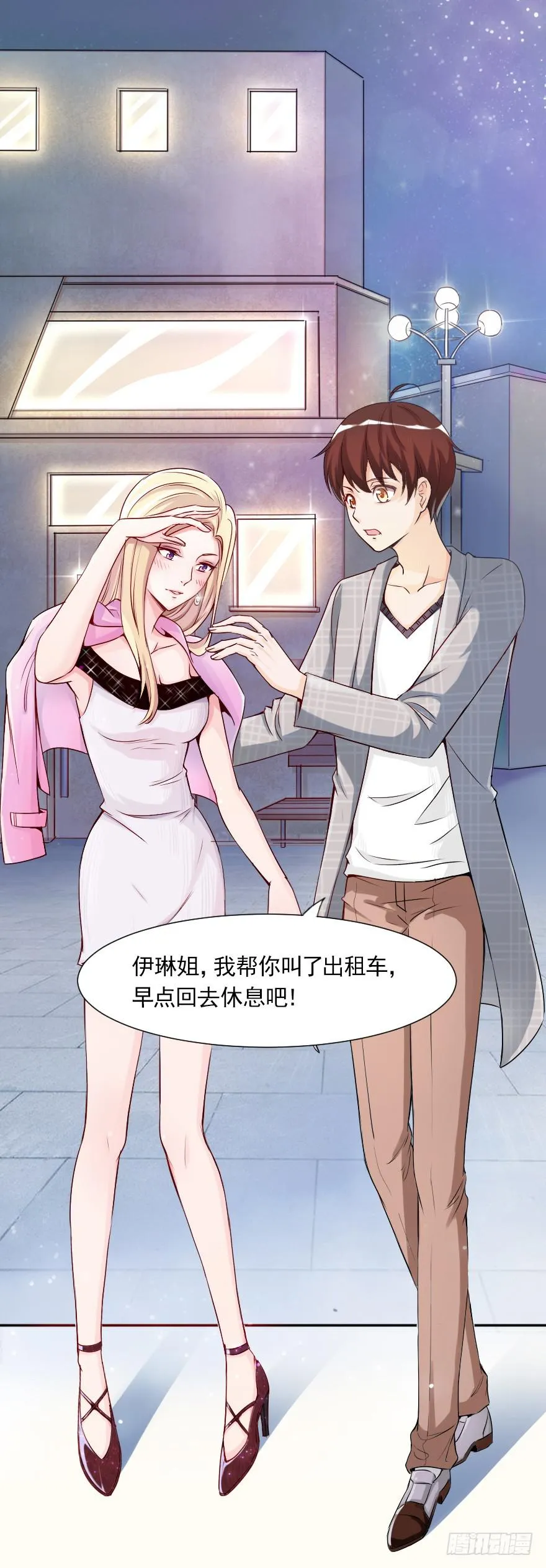 我们从未开始过 第2页