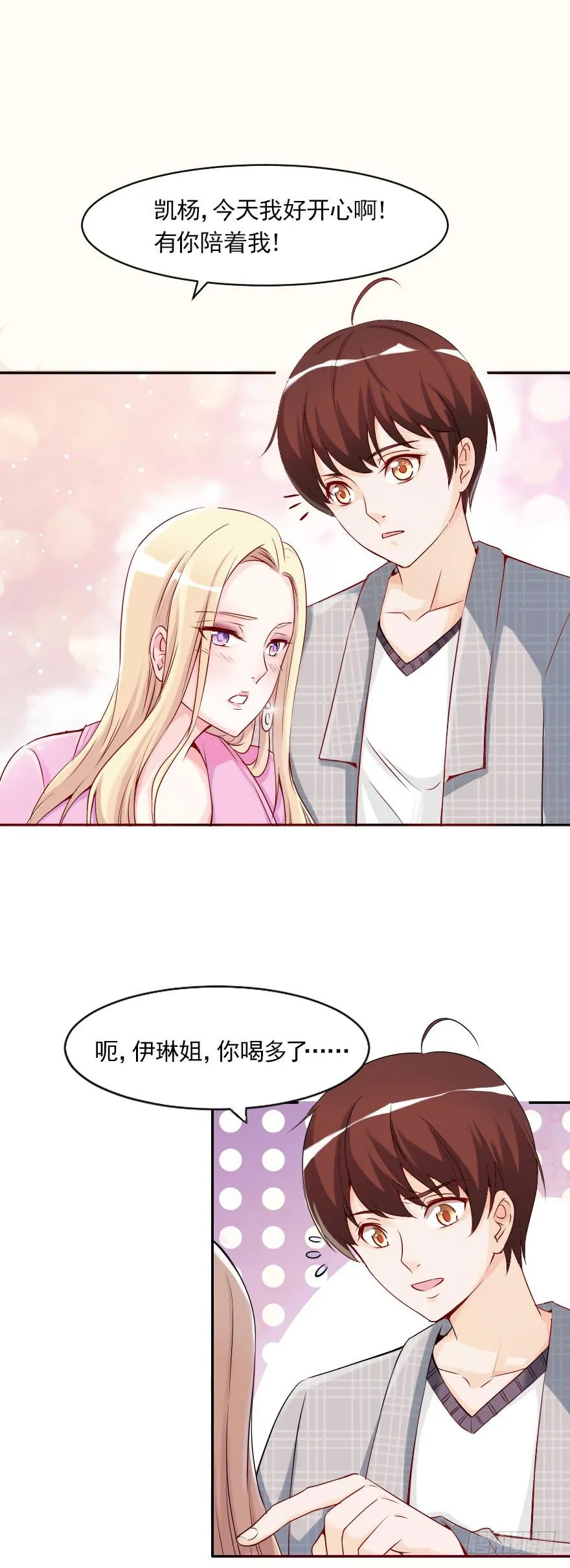 我们从未开始过 第3页