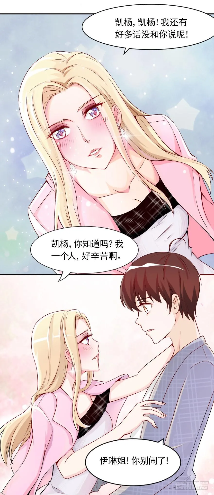我们从未开始过 第4页