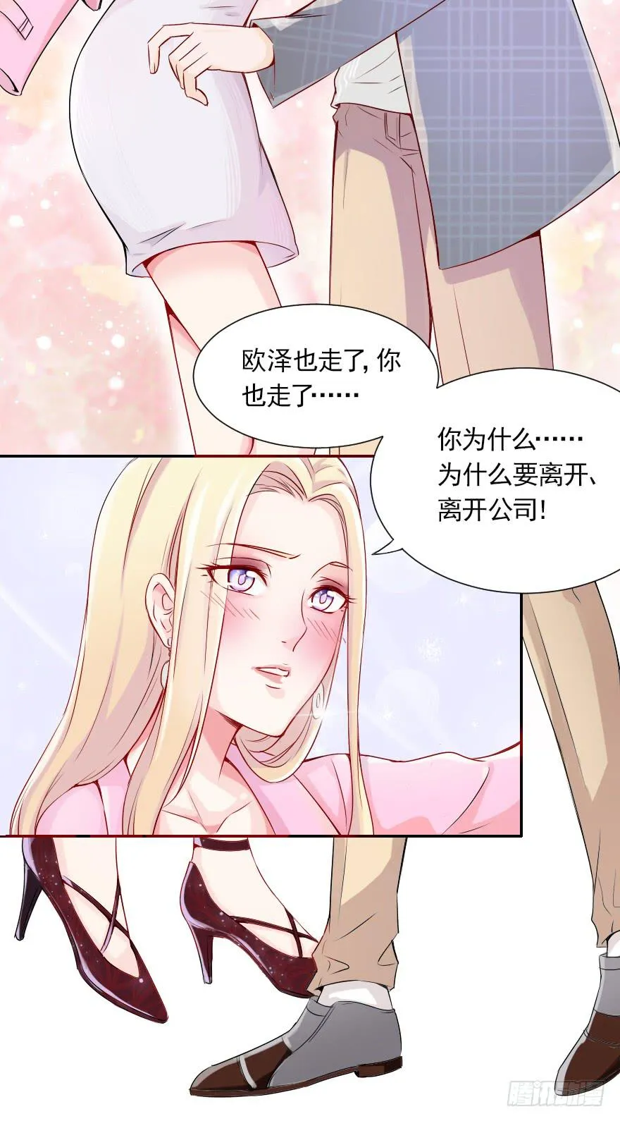 我们从未开始过 第5页