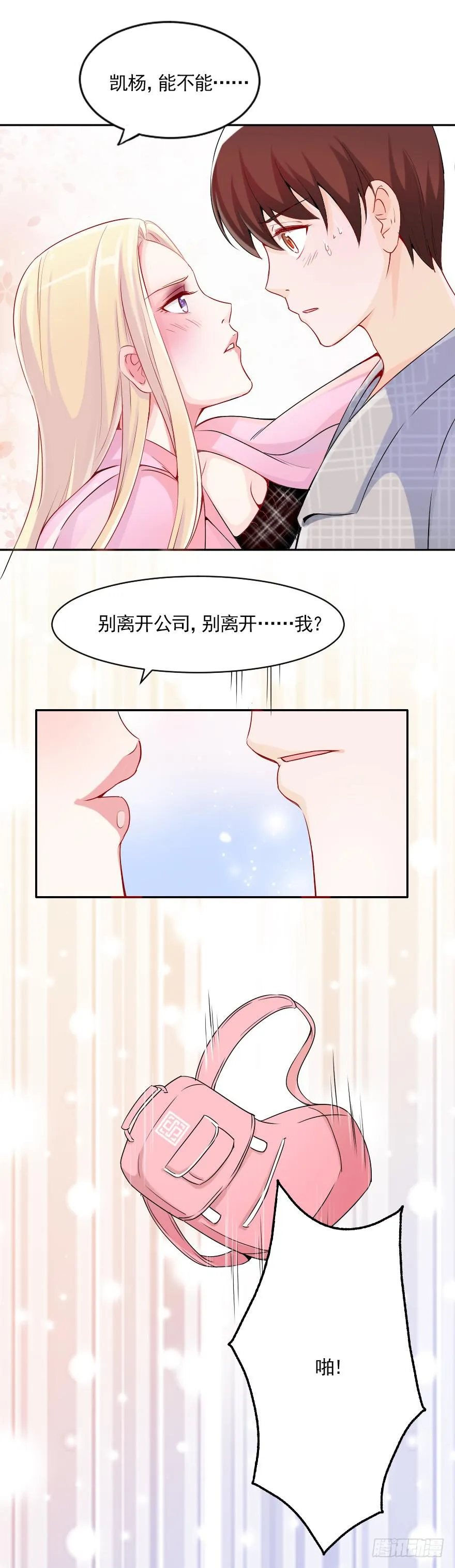 我们从未开始过 第6页
