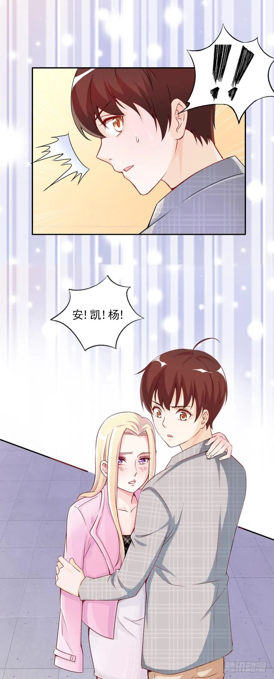 我们从未开始过 第7页