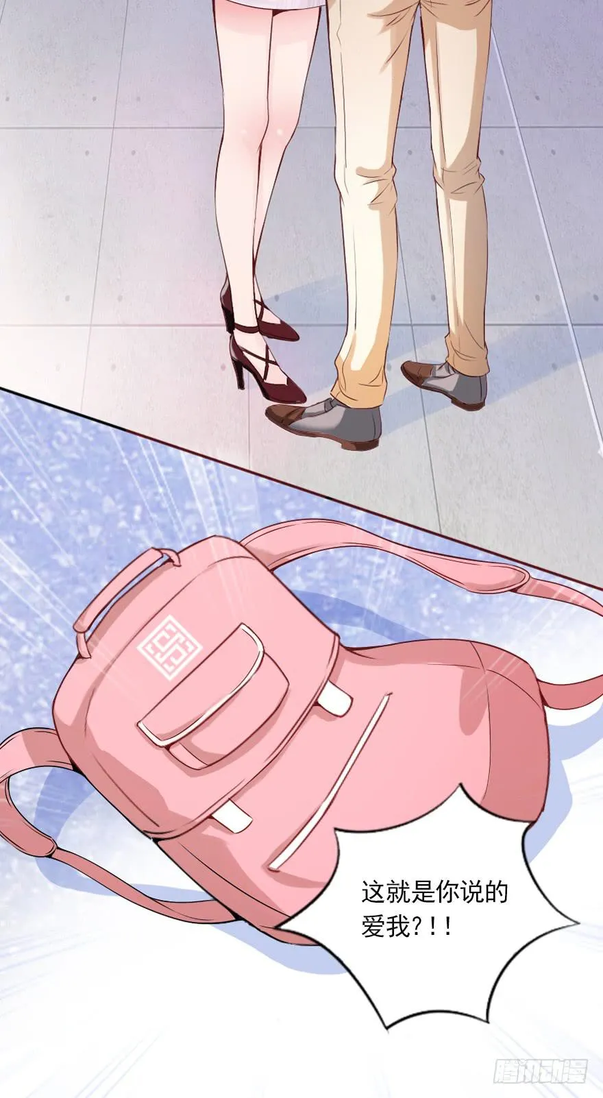 我们从未开始过 第8页