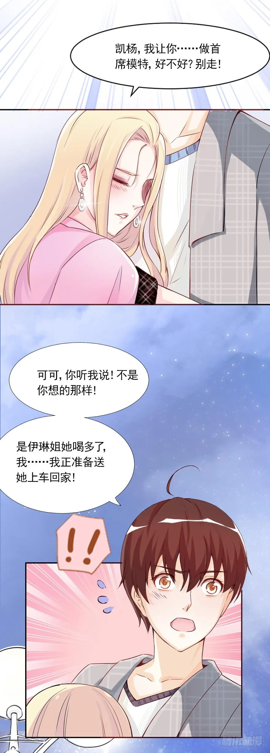 我们从未开始过 第9页