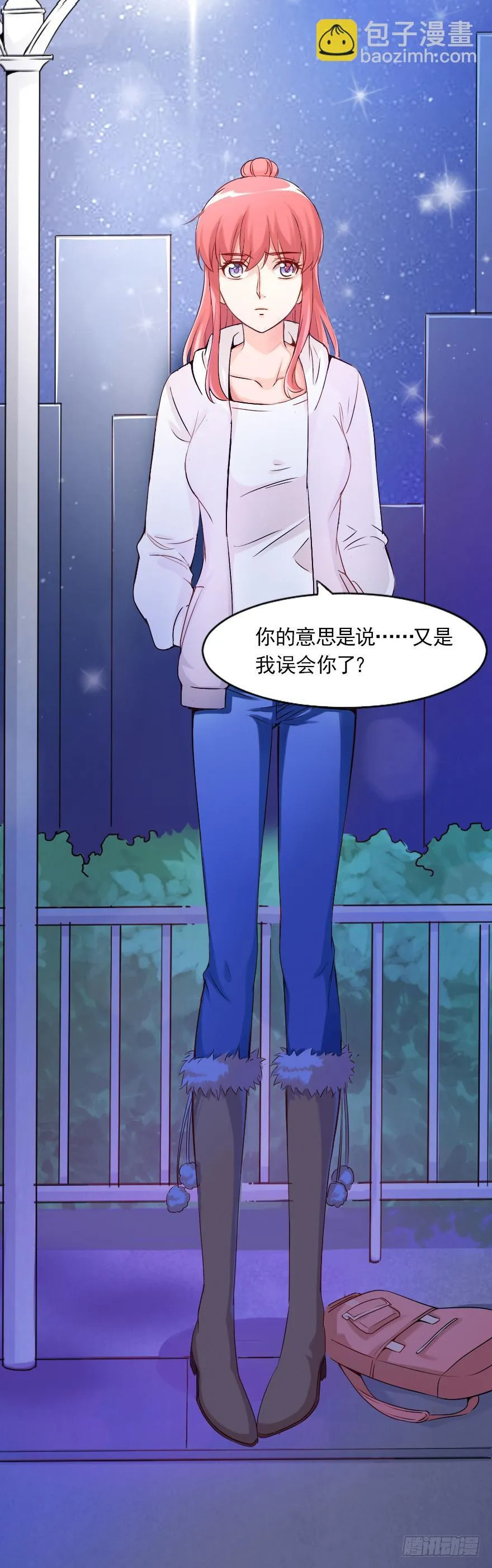 我们从未开始过 第10页