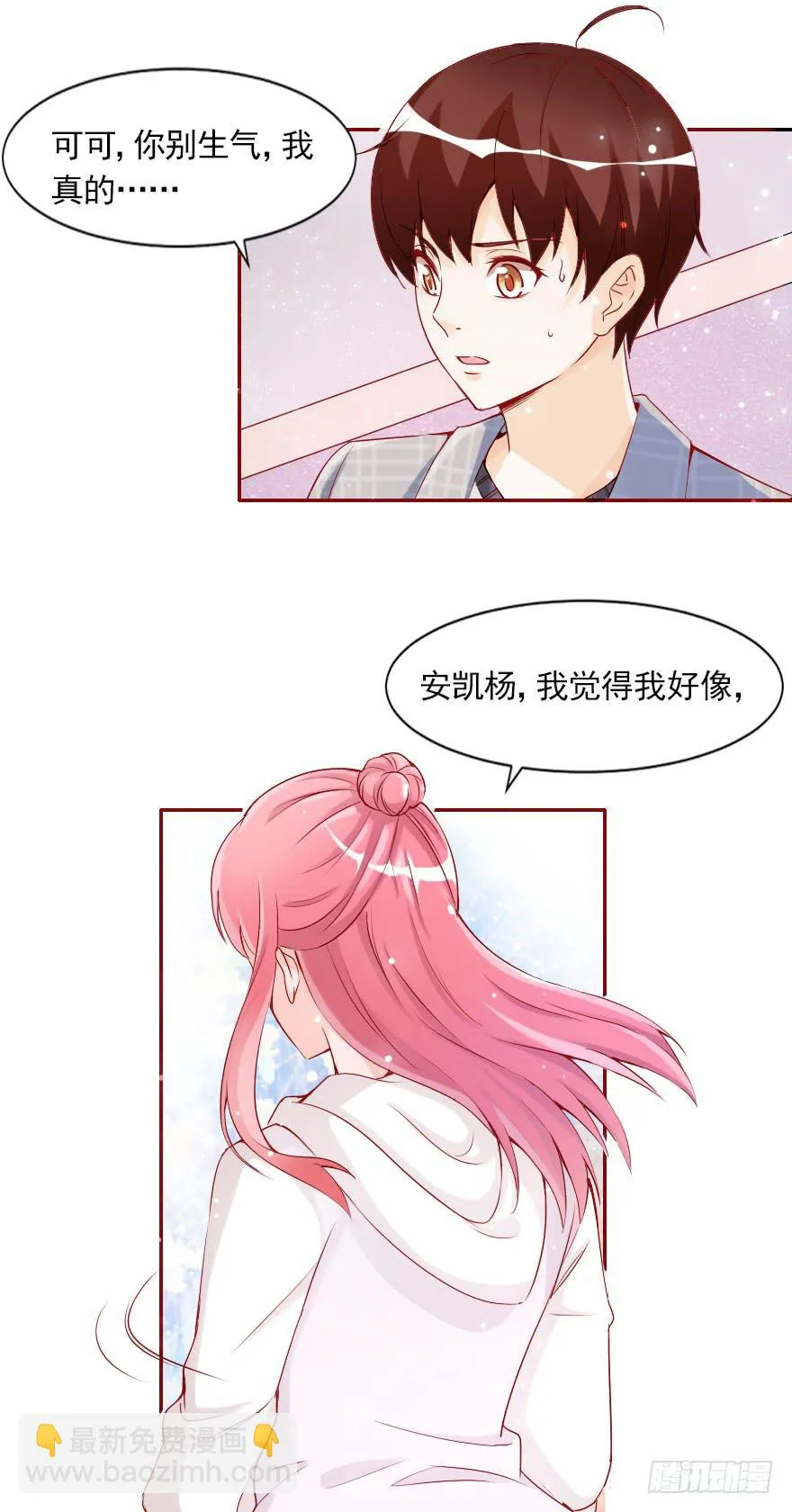 我们从未开始过 第11页