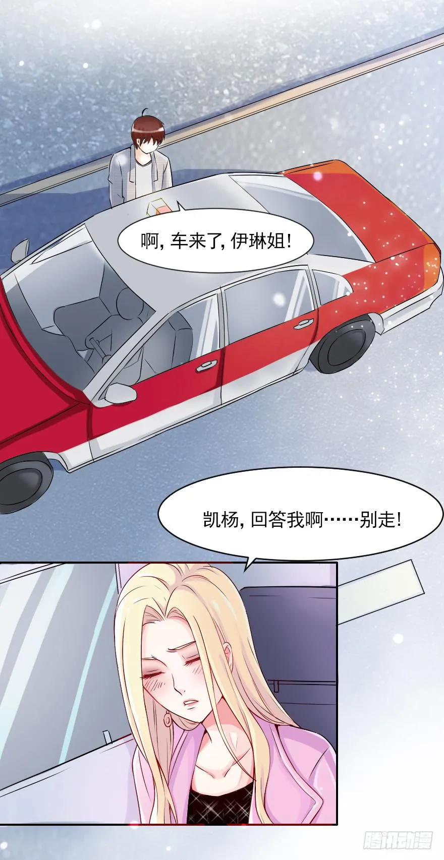 我们从未开始过 第13页