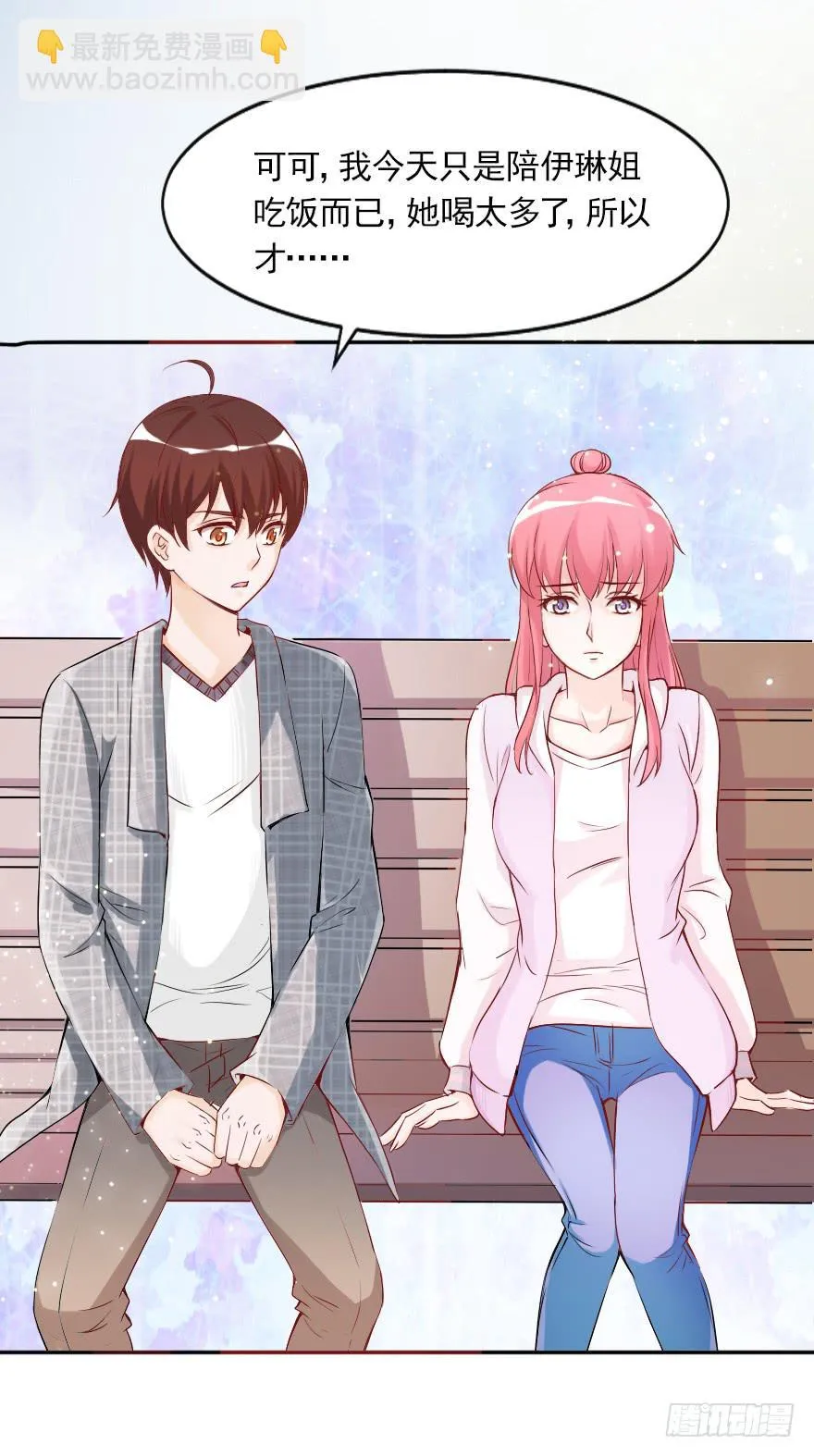 我们从未开始过 第16页