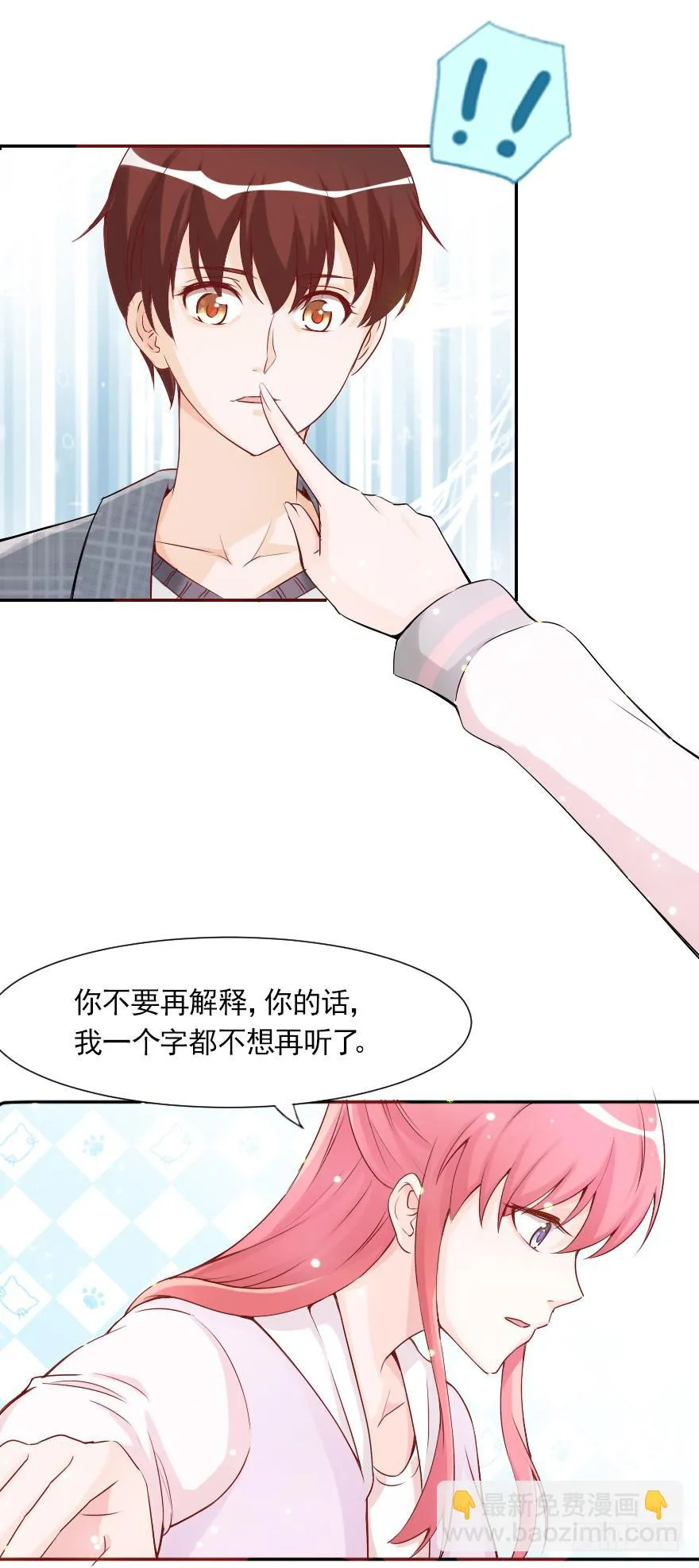 我们从未开始过 第17页
