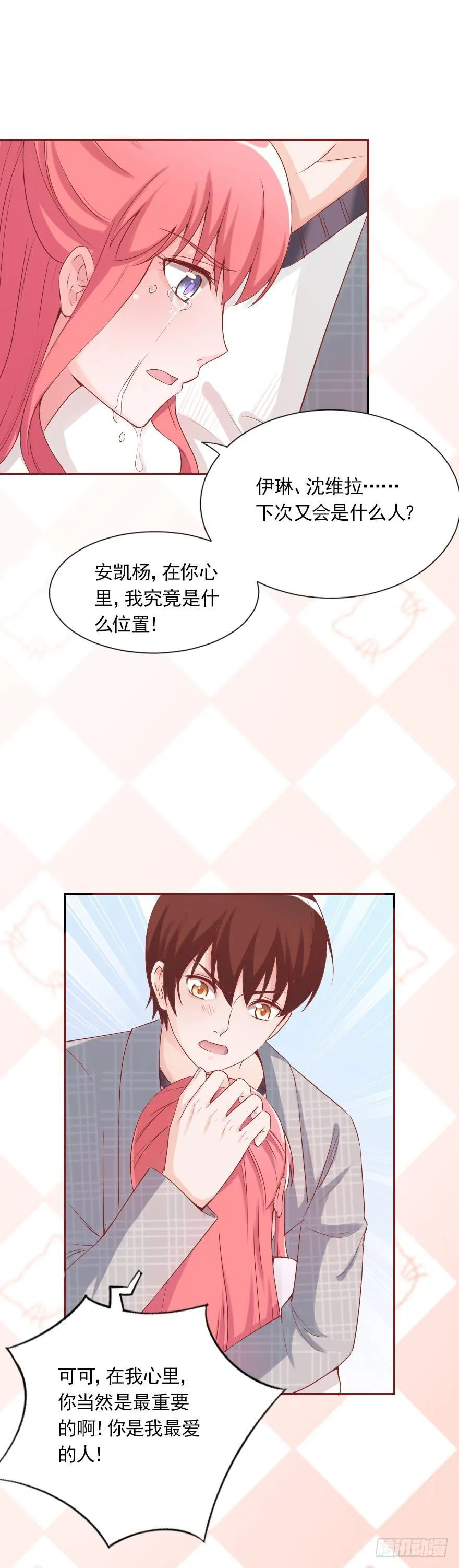 我们从未开始过 第19页