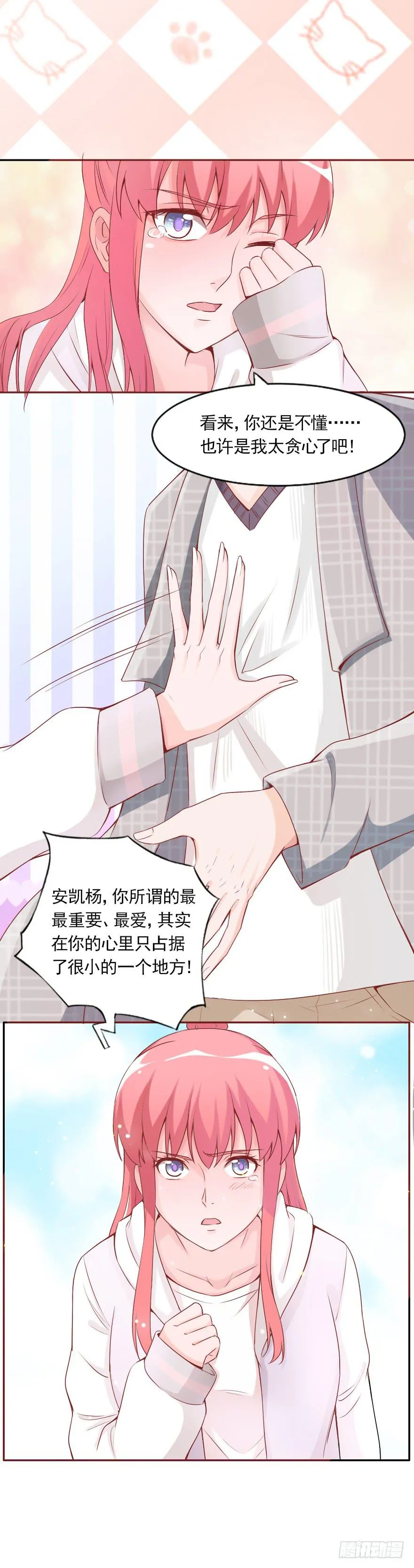 我们从未开始过 第20页