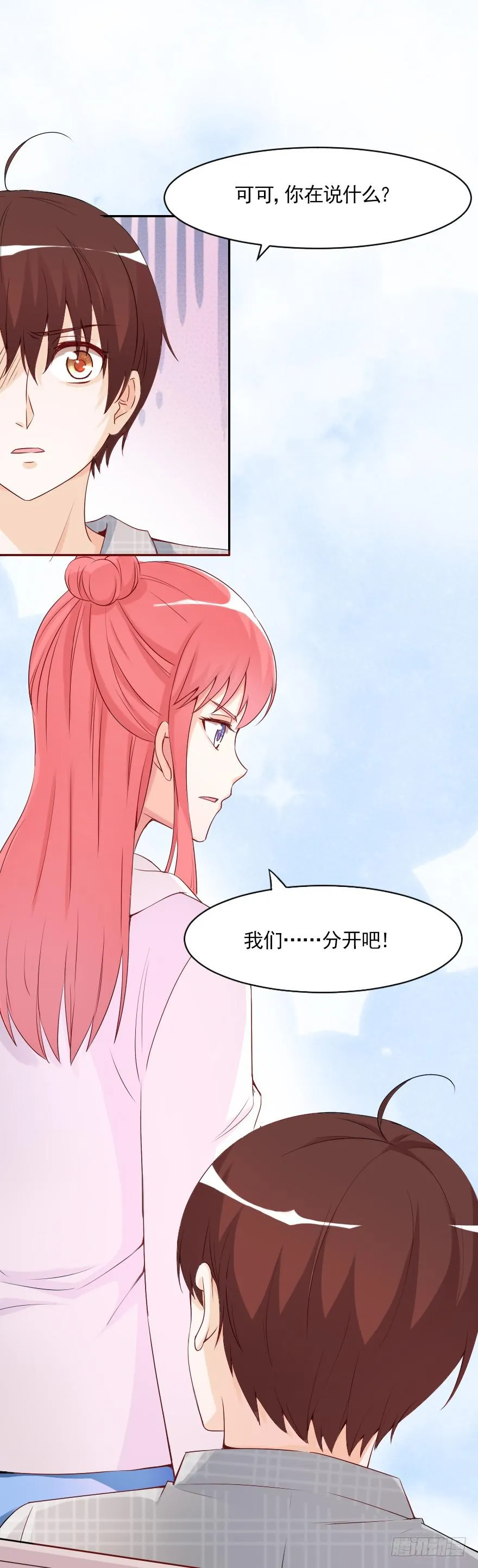 我们从未开始过 第21页