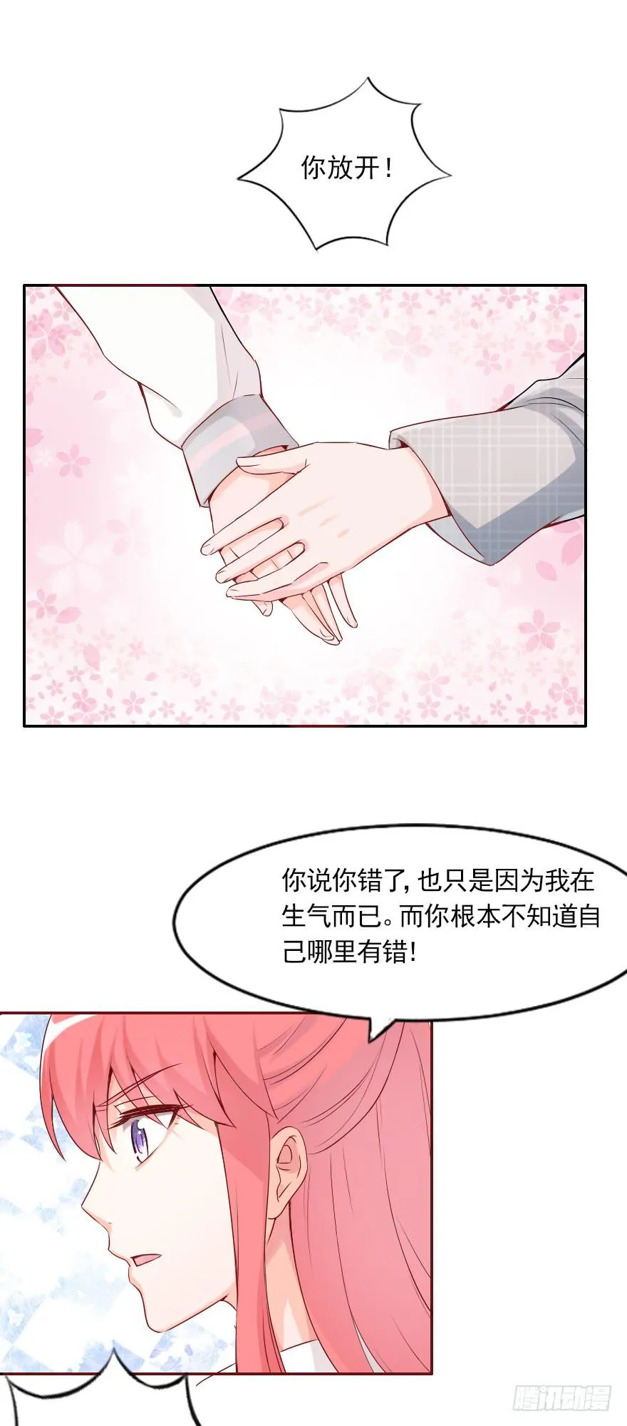 我们从未开始过 第23页