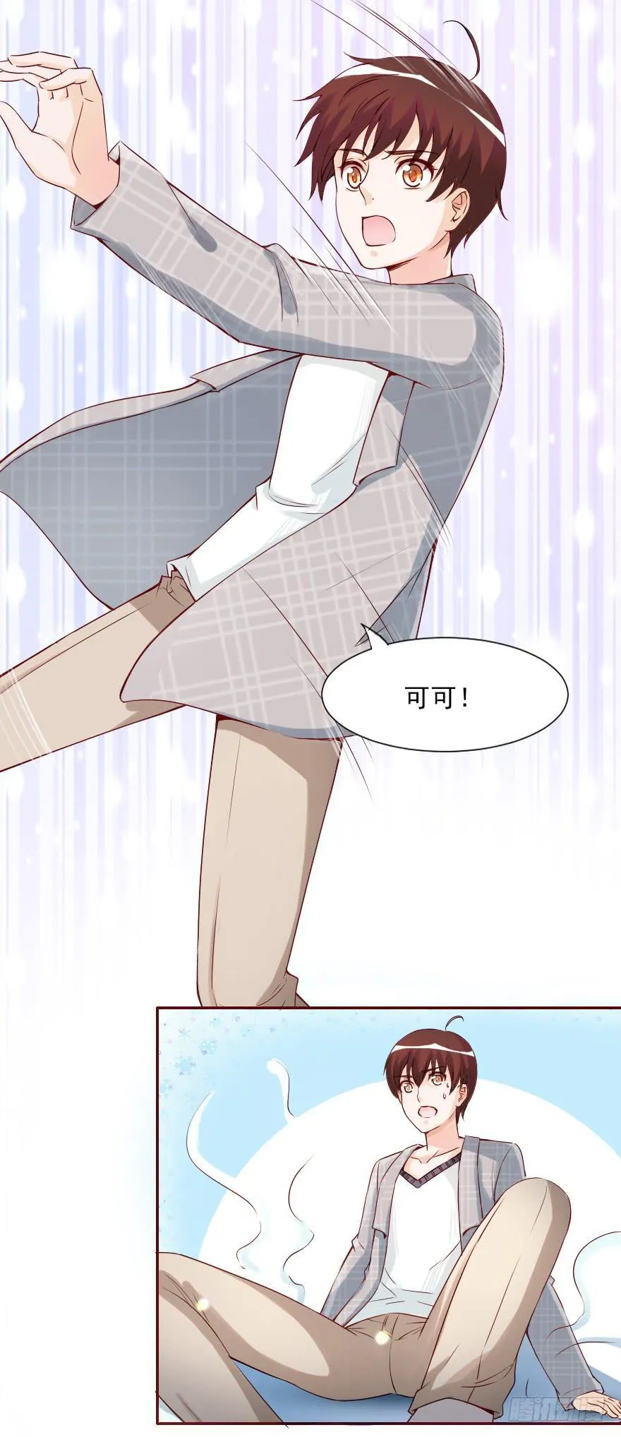 我们从未开始过 第27页
