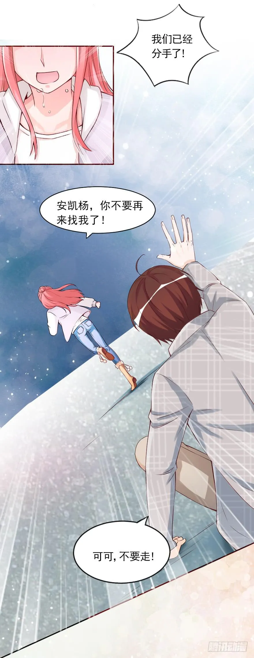 我们从未开始过 第28页
