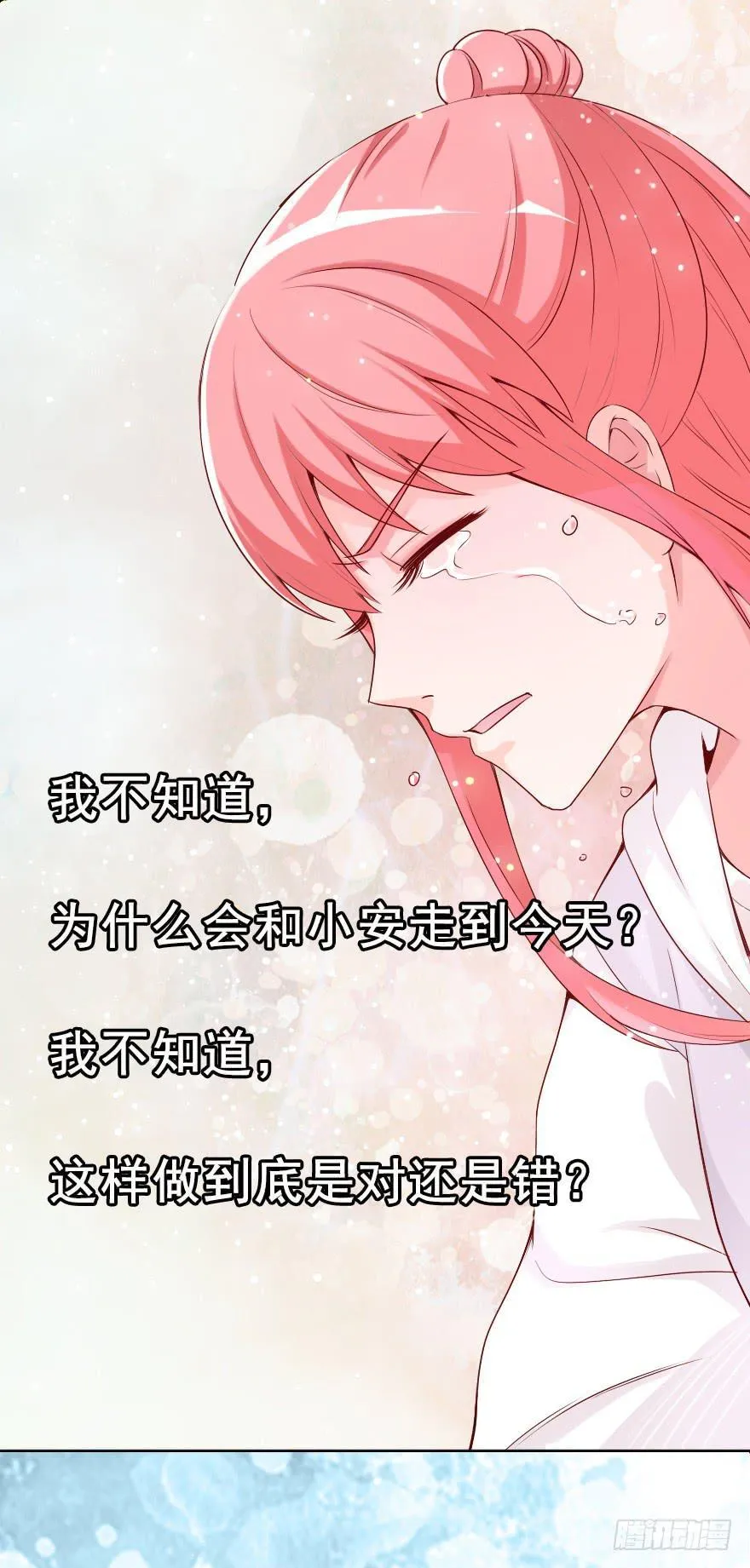 我们从未开始过 第29页
