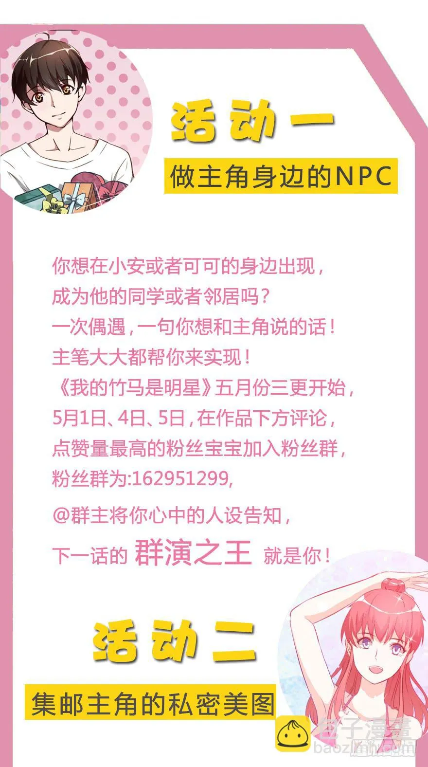 我们从未开始过 第32页