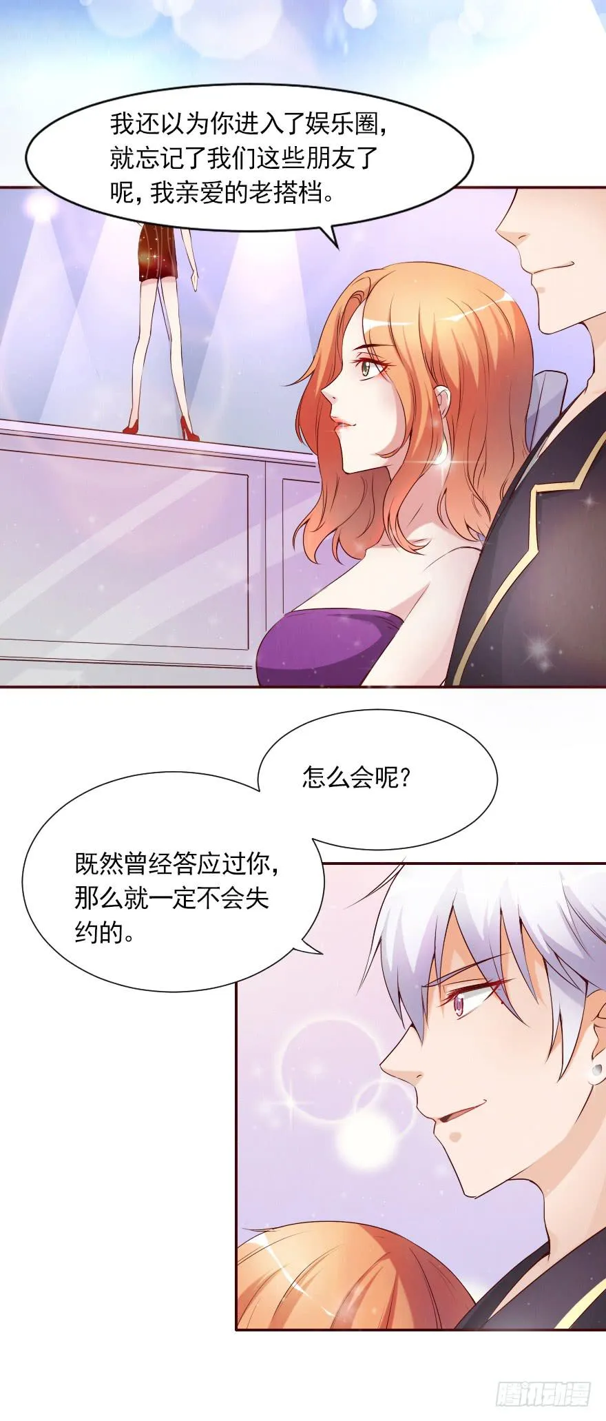 更好的选择 第3页