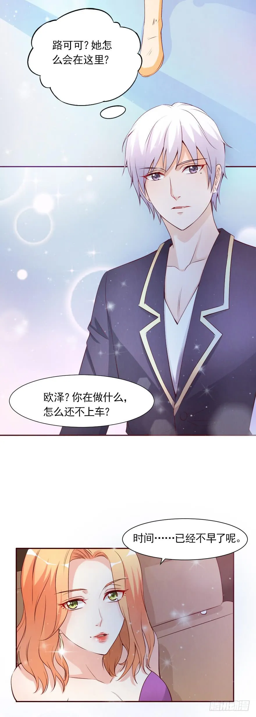 更好的选择 第10页