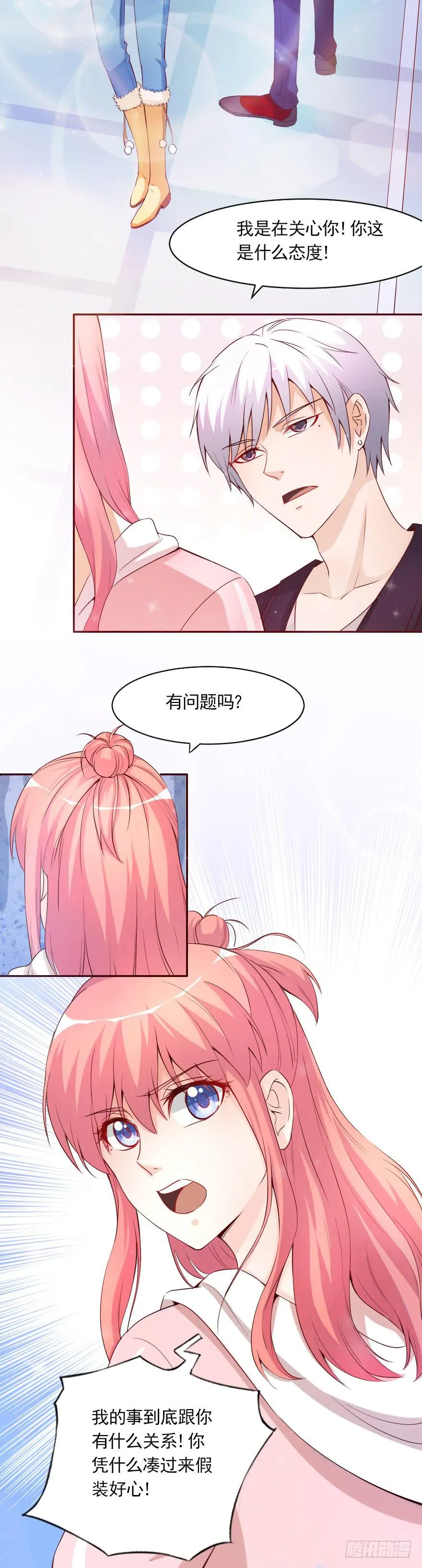 更好的选择 第15页
