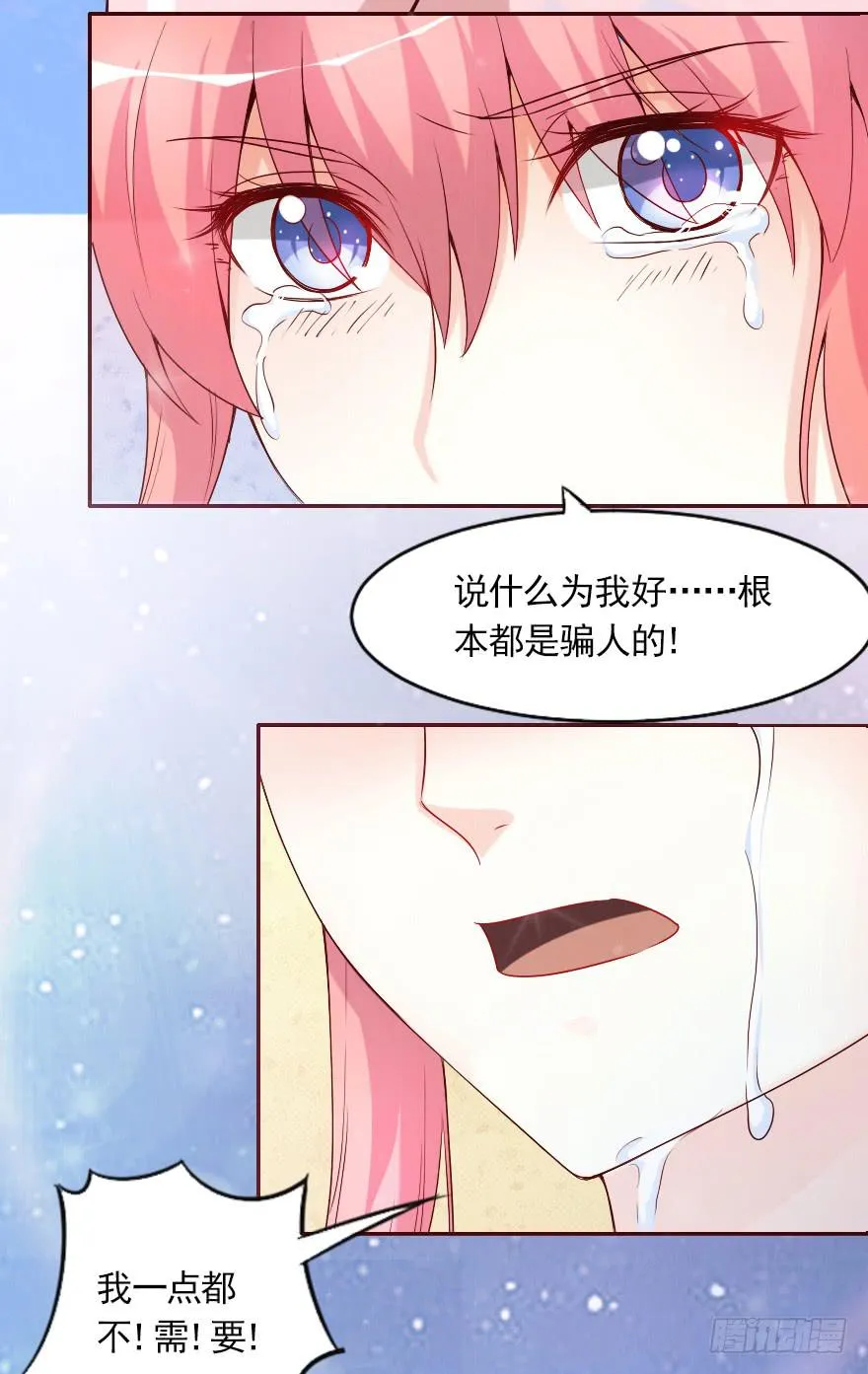 更好的选择 第16页