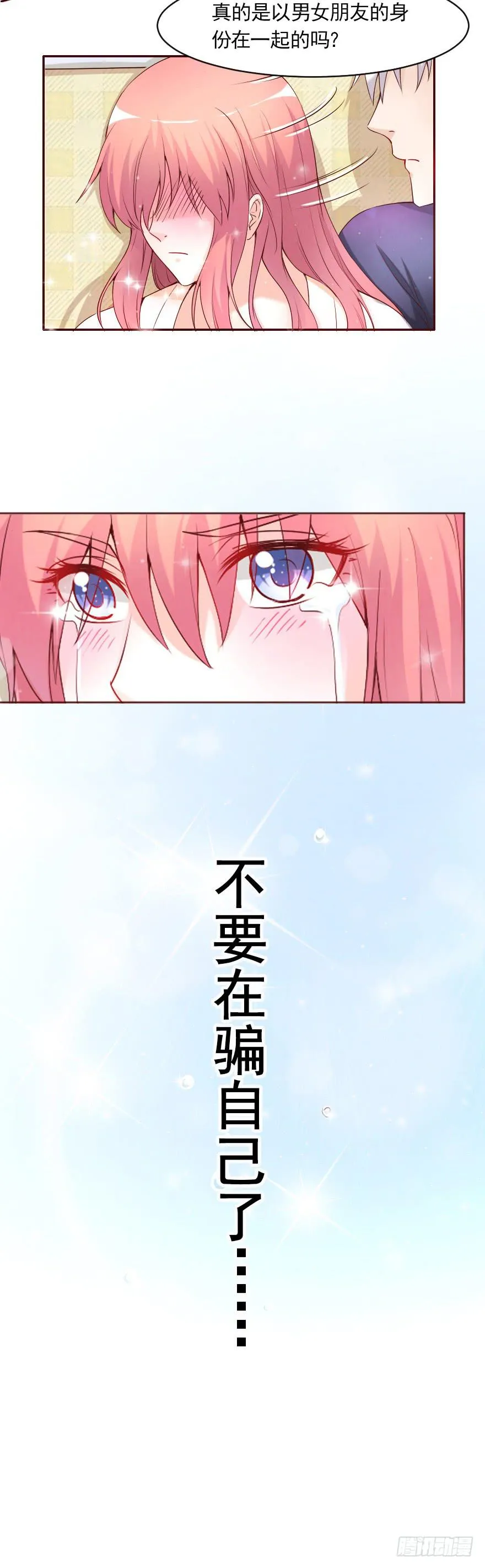 更好的选择 第33页