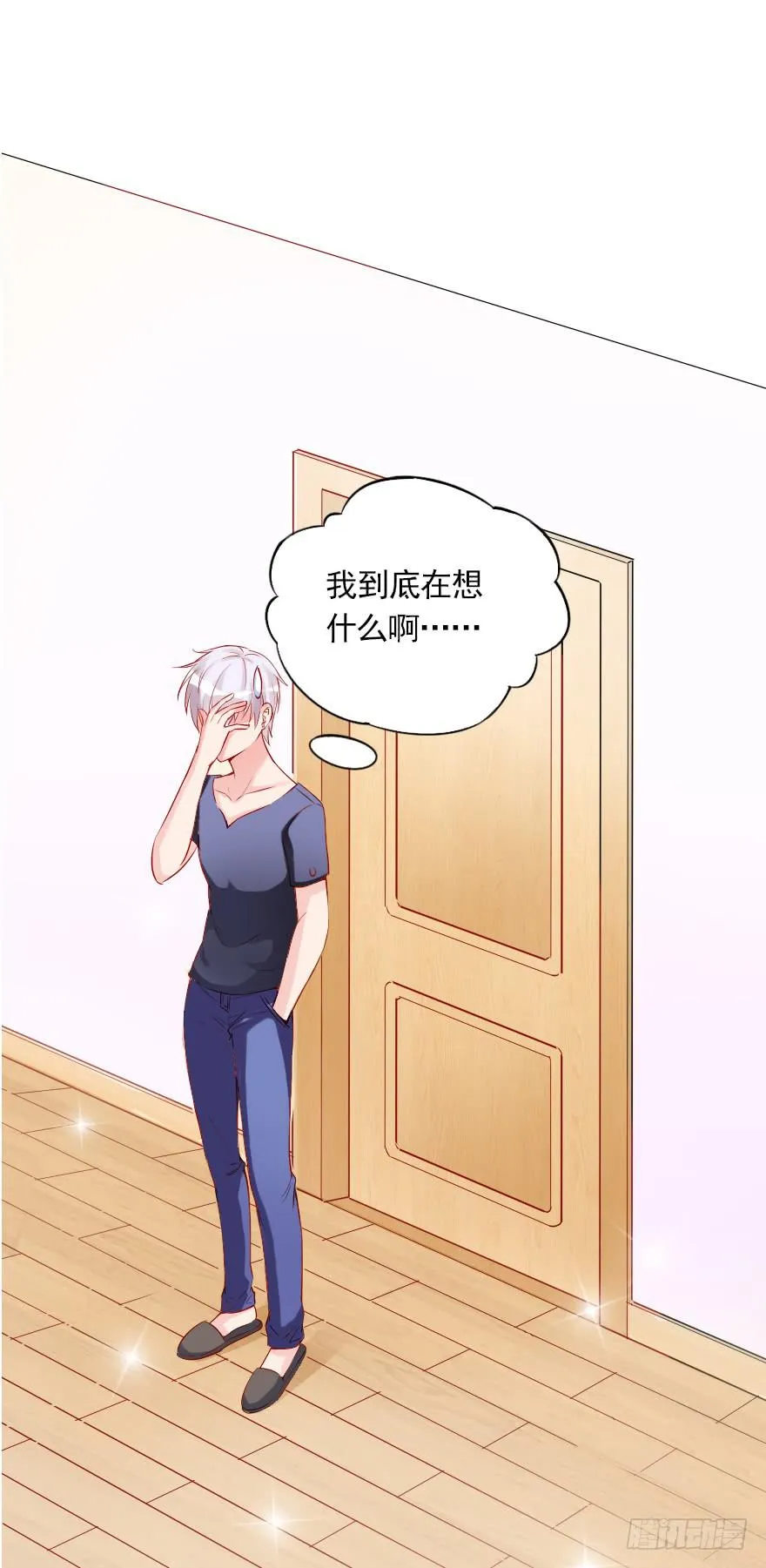 可可，我是混蛋 第6页
