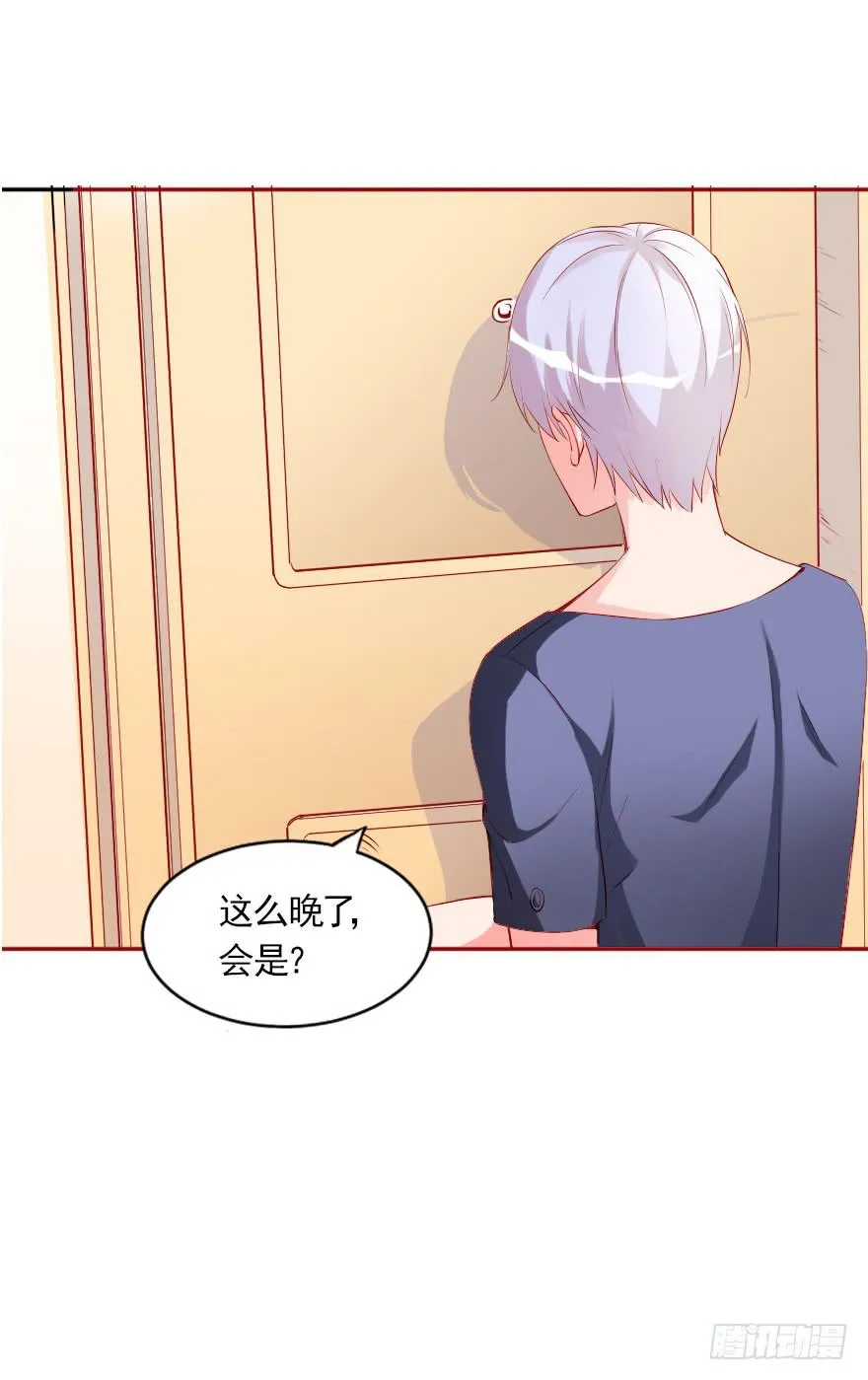 可可，我是混蛋 第8页