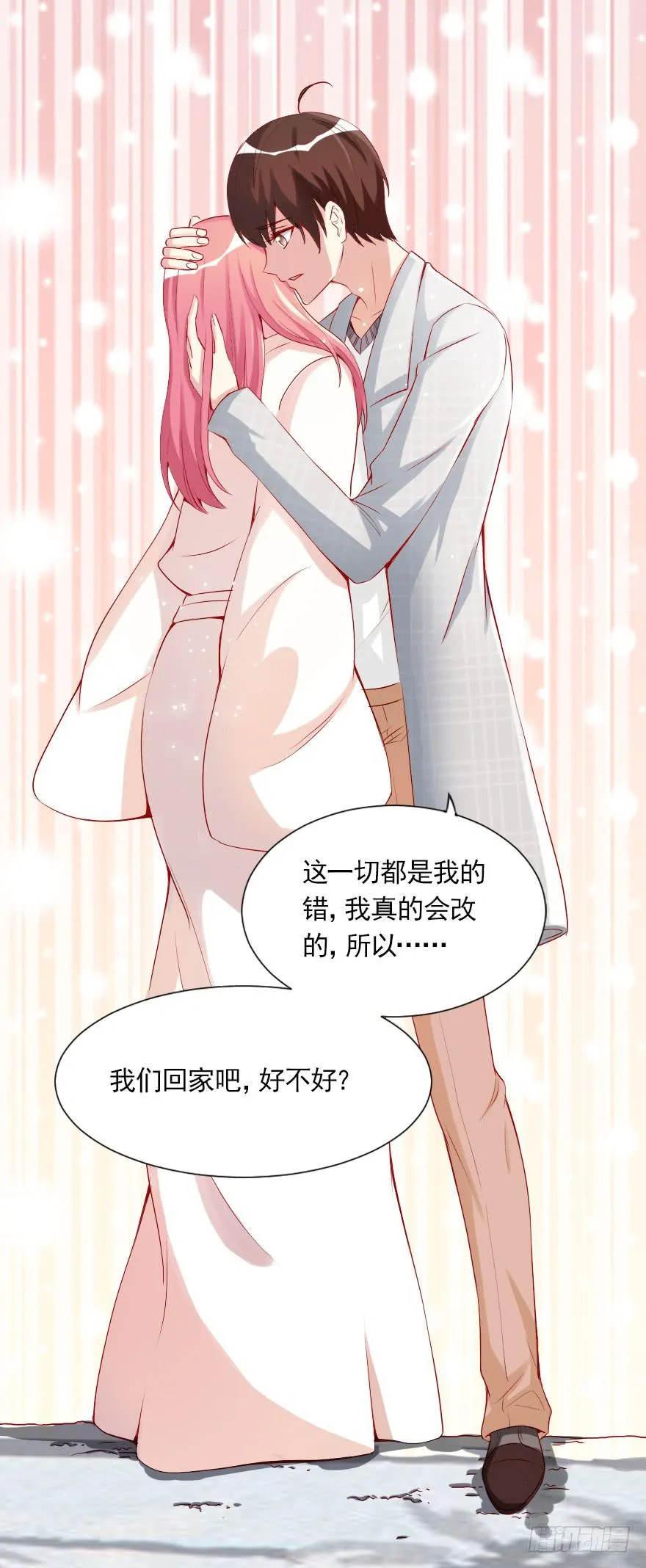 可可，我是混蛋 第37页
