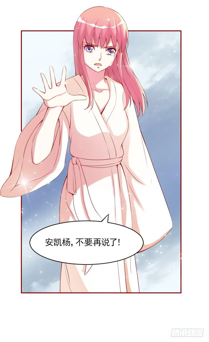可可，我是混蛋 第39页
